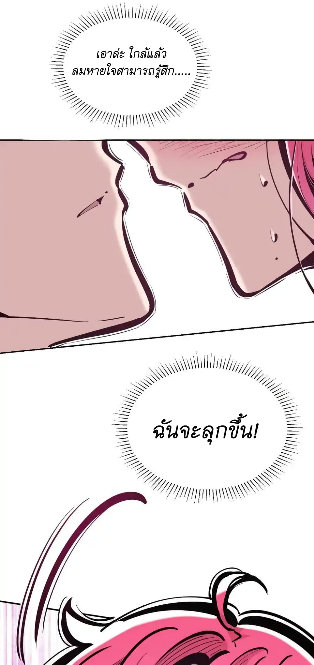 Demon X Angel, Can’t Get Along! 101-101