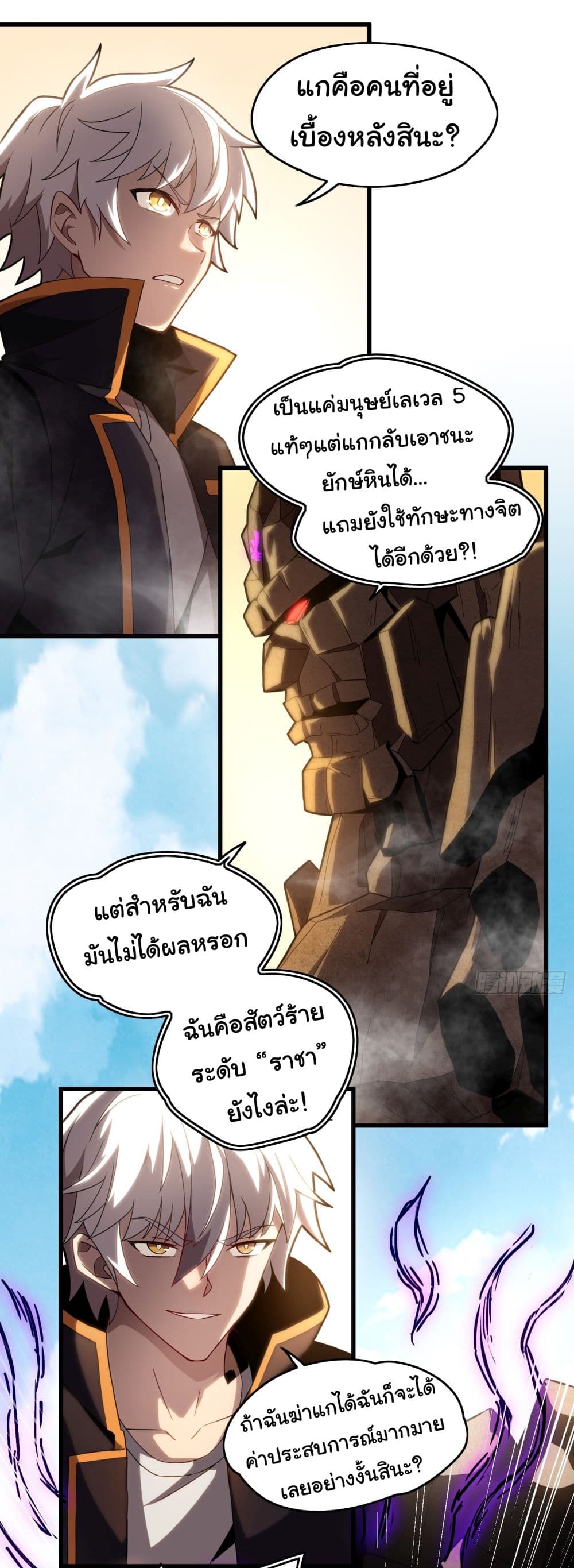 I Become the Undead King 4-4