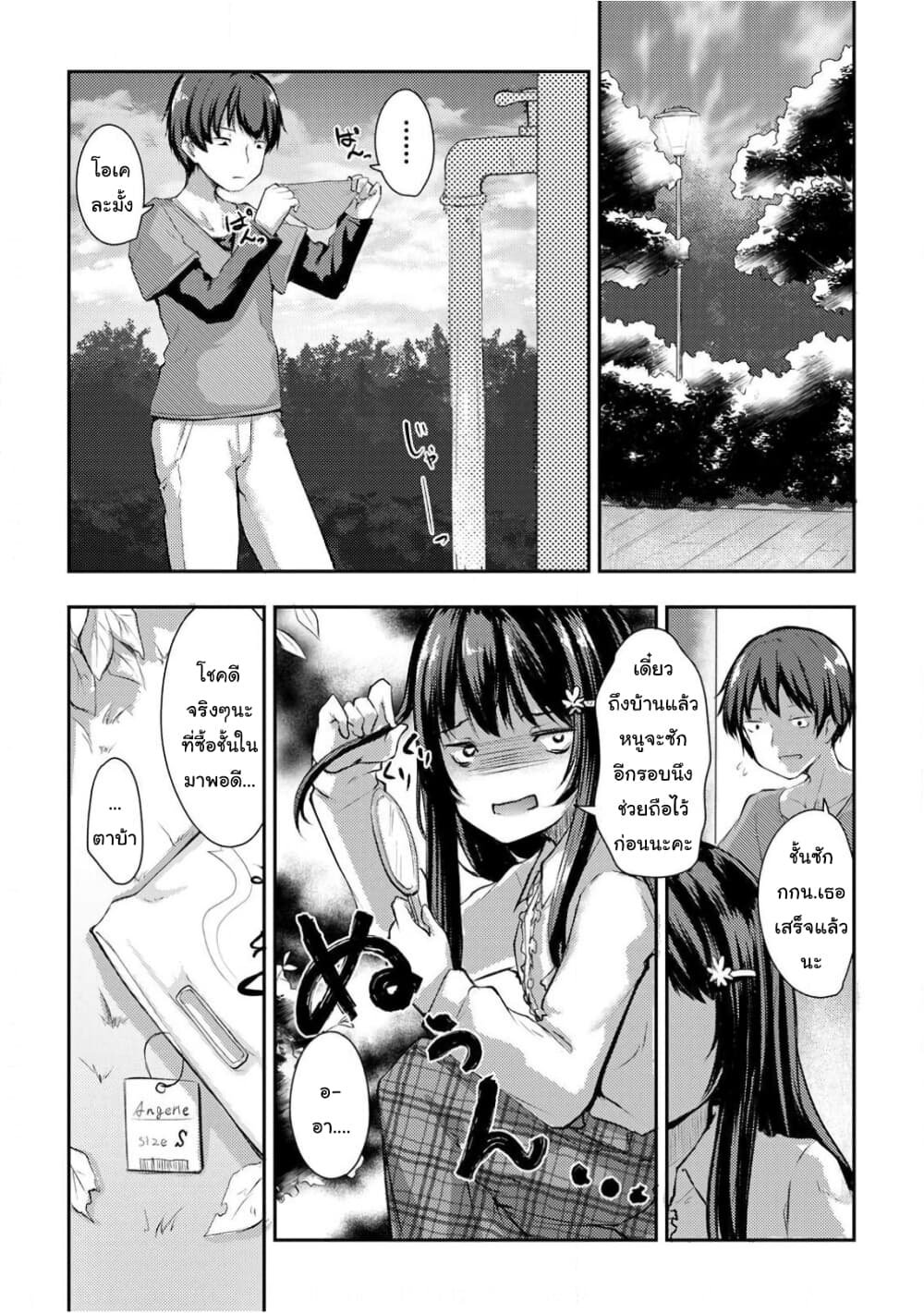 Kuudere Sugiru Mirai no Yome no Mendou na Nanokakan 5-5