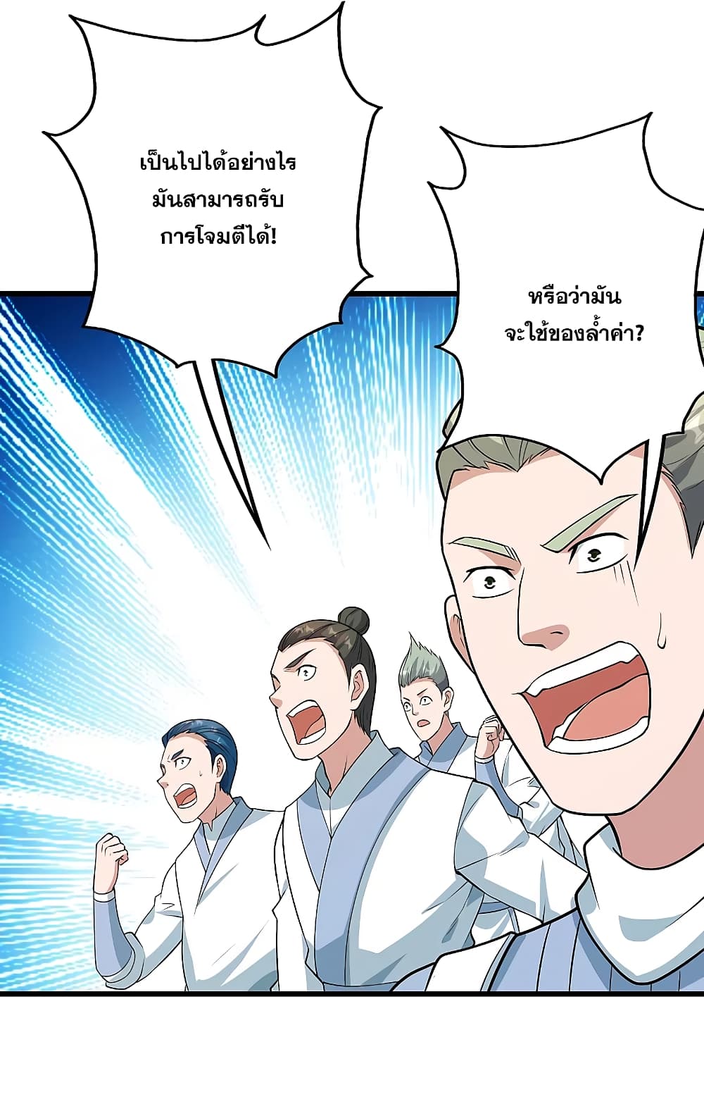 Matchless Emperor  เทพอสูรสยบฟ้า 225-ฝ่ามือผ่านภา