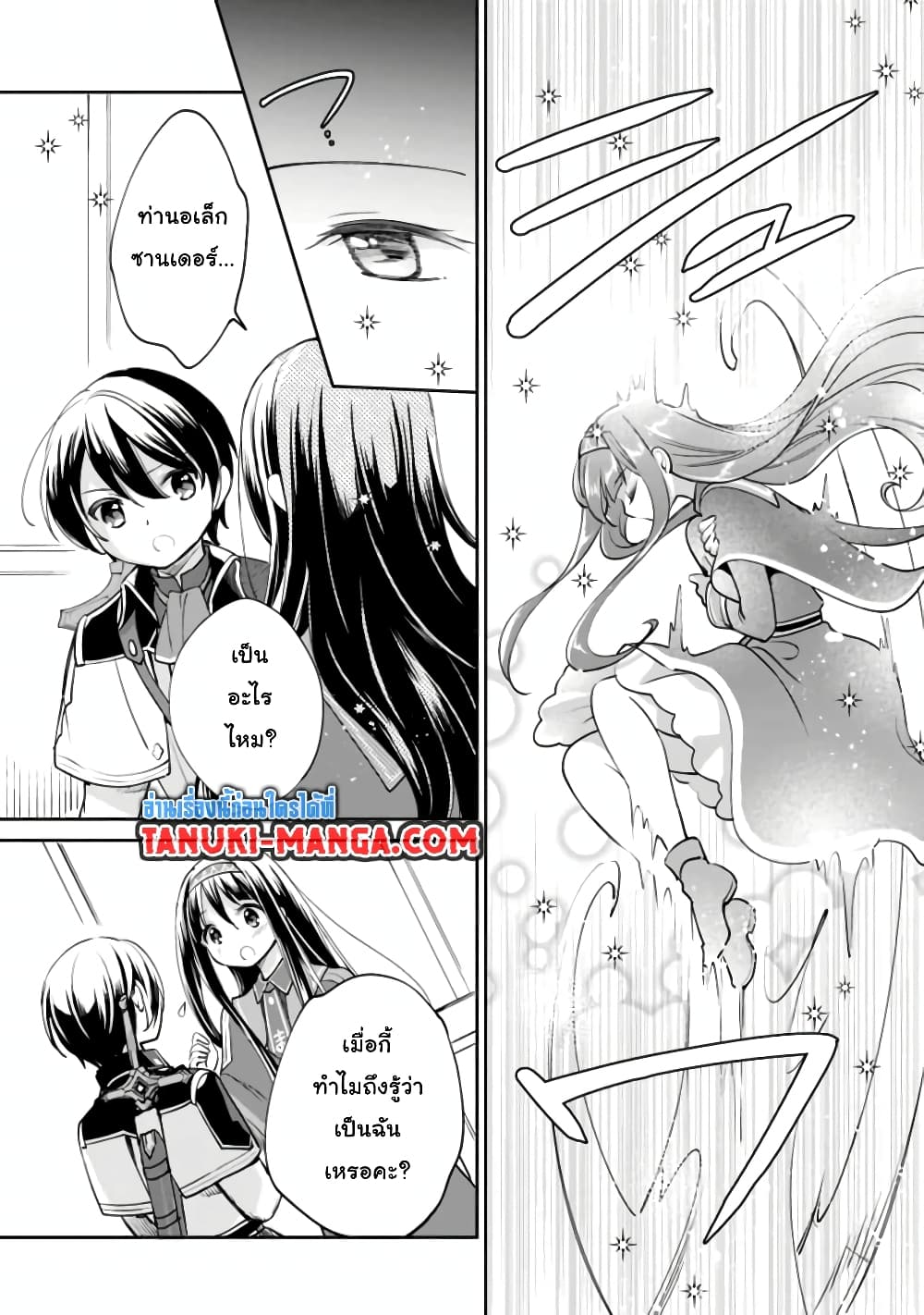 Zennin Ossan, Umare Kawattara SSS Rank Jinsei ga Kakutei Shita 33-33