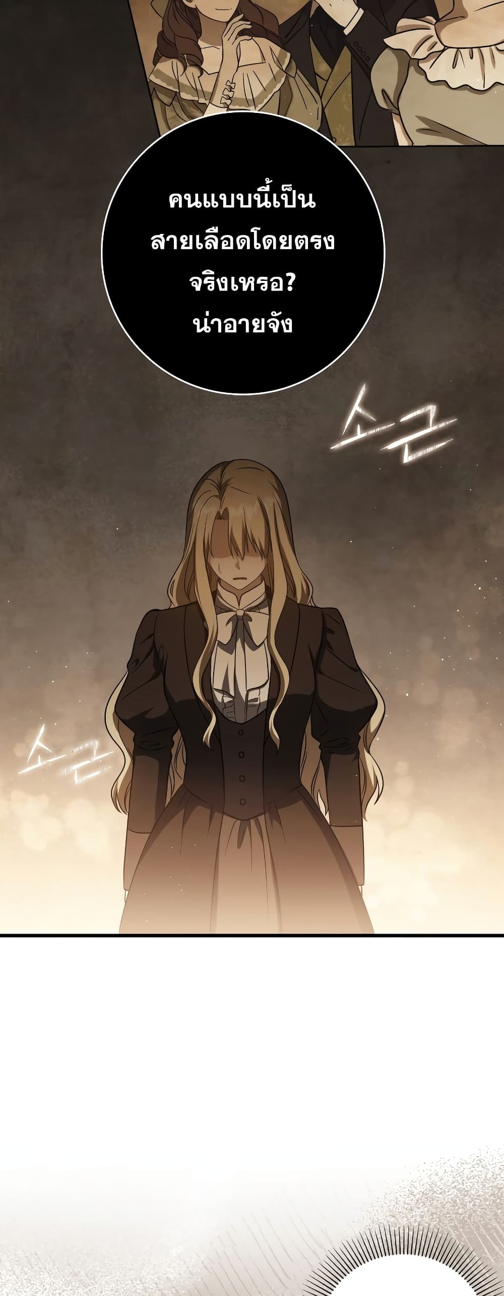 The Reincarnated Assassin is a Genius Swordsman 5-5