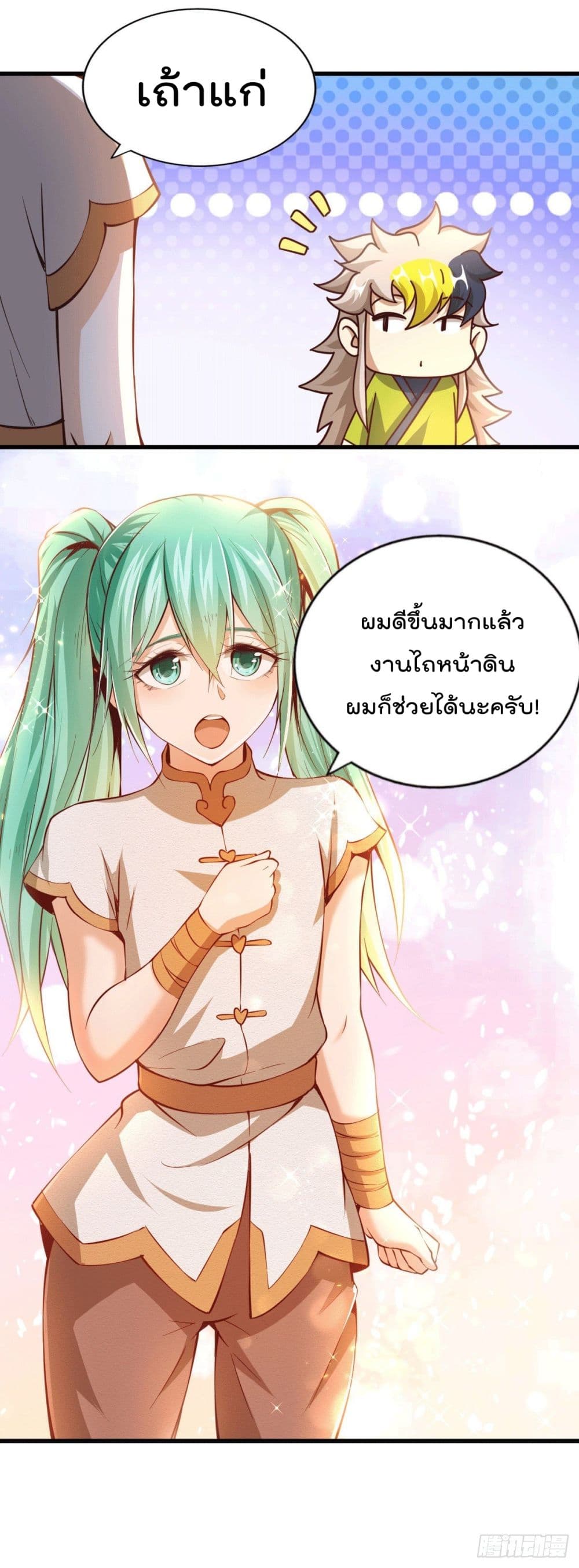 Who is your Daddy? ยอดยุทธ พ่อทุกสถาบัน 64-64