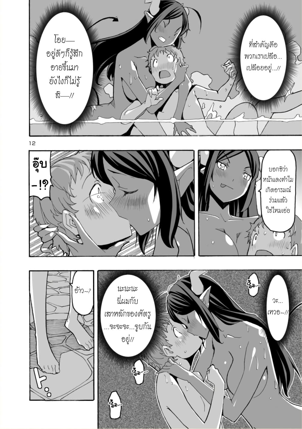 Isekai demo Oppai kara Me ga Hanasenai-! 4-4