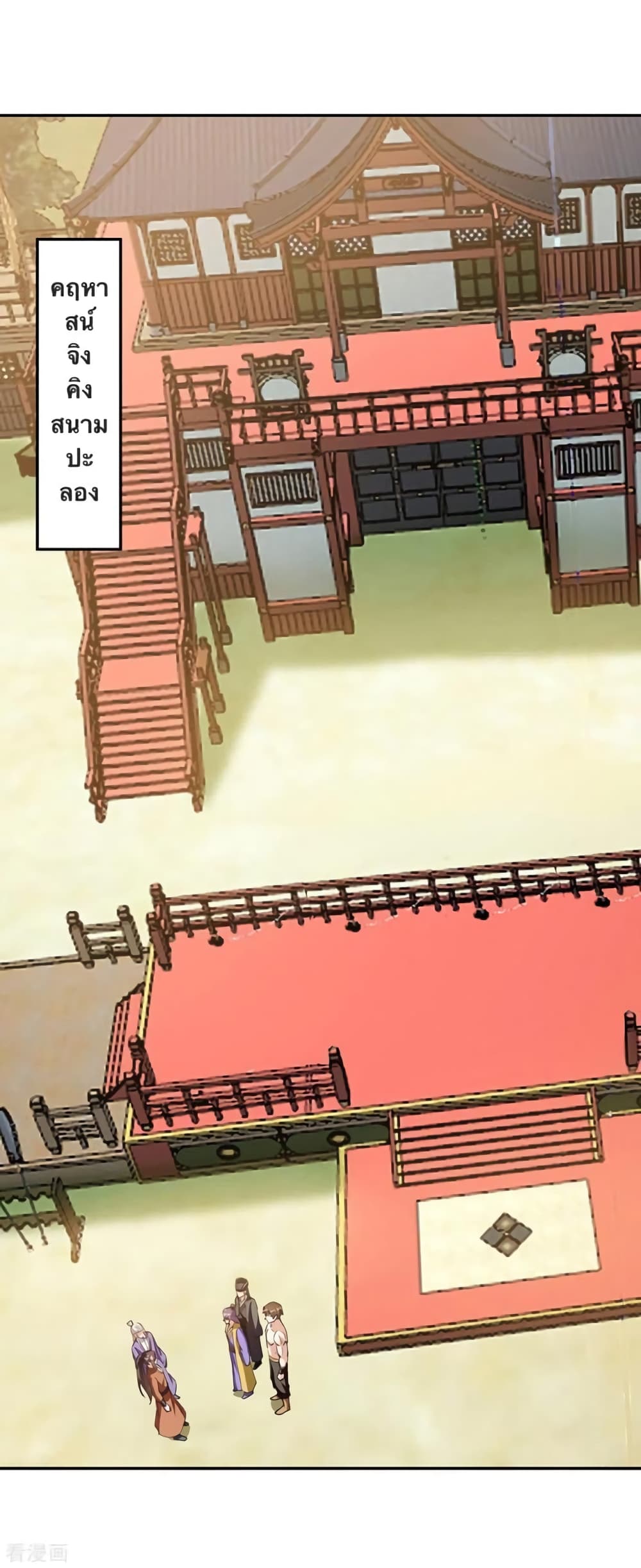 Strongest Leveling 342-342