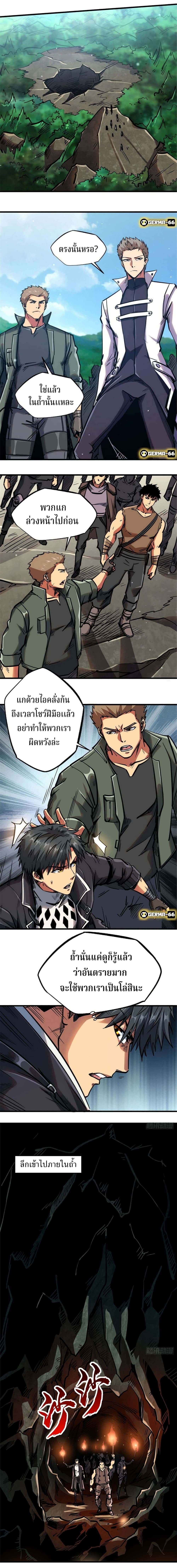 Super God Gene 10-10