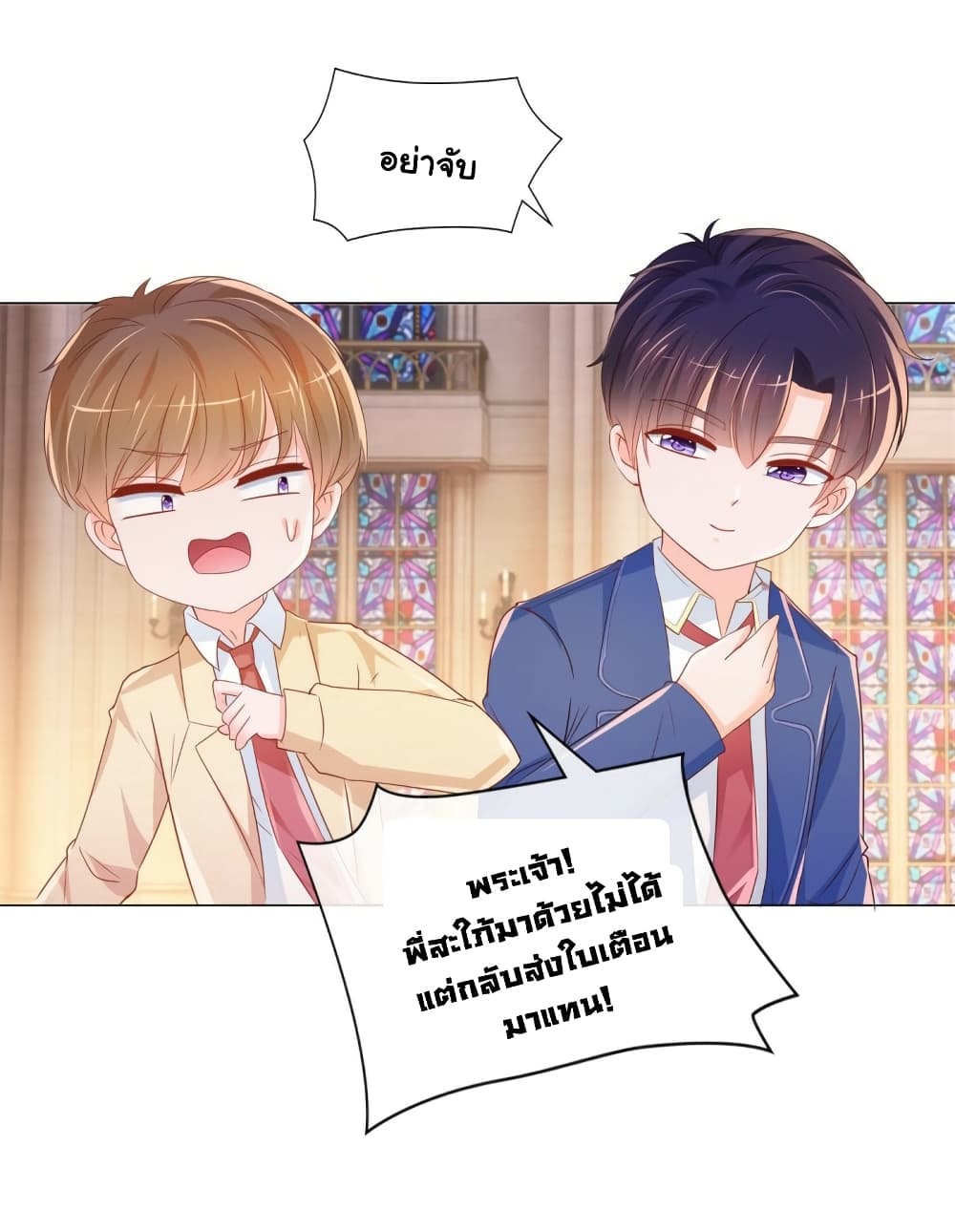 The Lovely Wife And Strange Marriage แผนรักลวงใจ 357-357