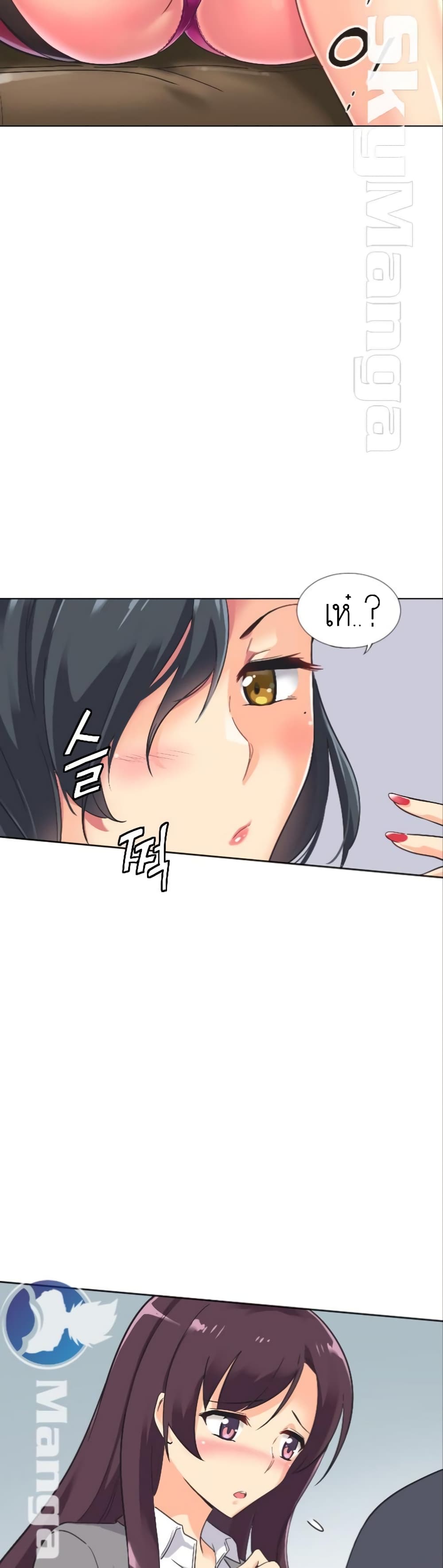 How to Train Your Wife 2-2