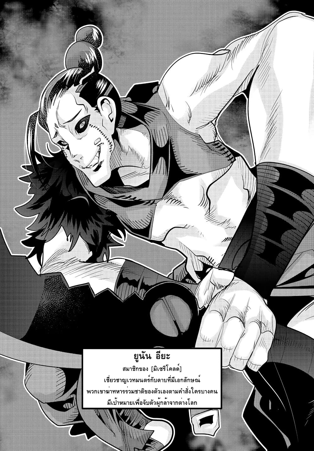 Lupin Sansei Isekai no Himegimi 33-คมดาบแห่งทราย จงฟาดฟันซันเท็ตสึเคน (1)