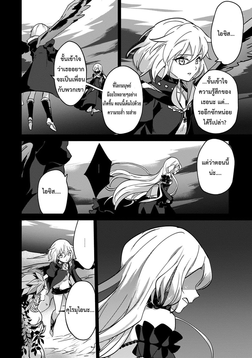 Yuusha Shoukan ni Makikomareta kedo, Isekai wa Heiwa deshita 16.1-16.1