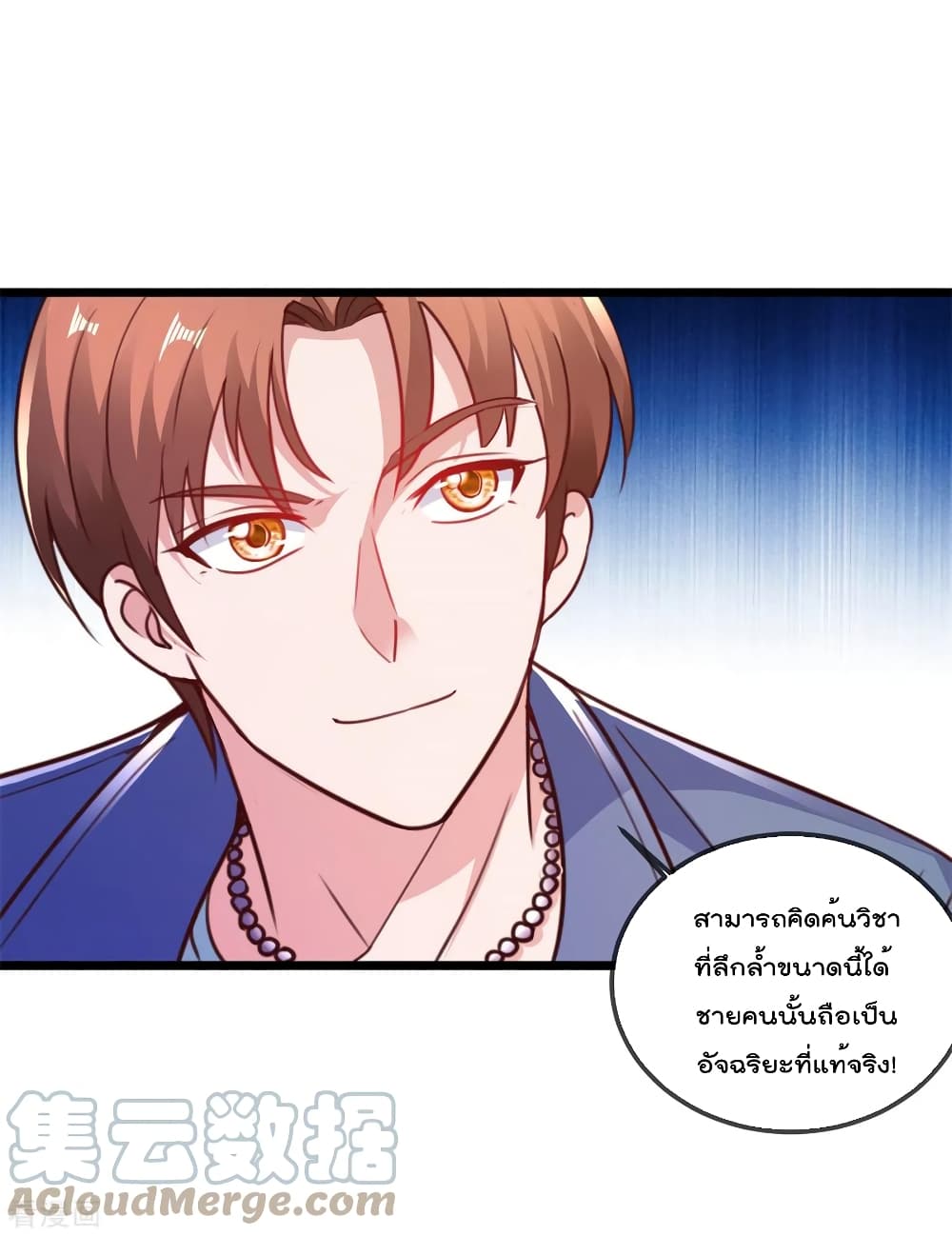 Rebirth Earth Immortal Venerable การหวนคืนของเซียนสวรรค์ 112-112