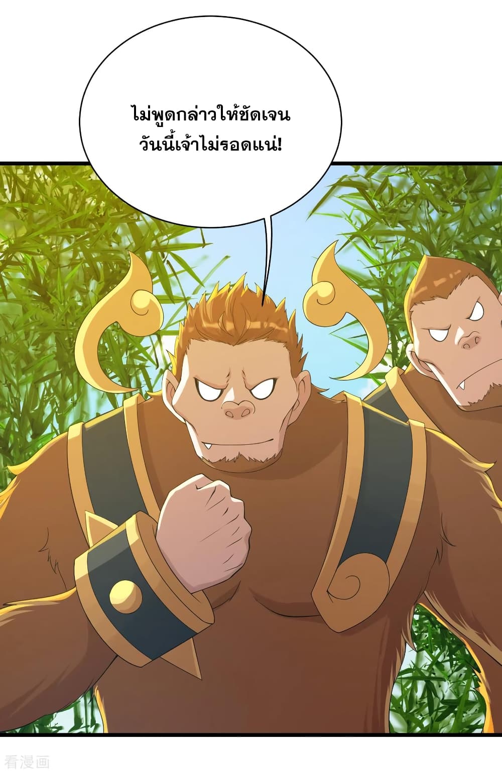 Matchless Emperor  เทพอสูรสยบฟ้า 130-อมนุษย์สองตน