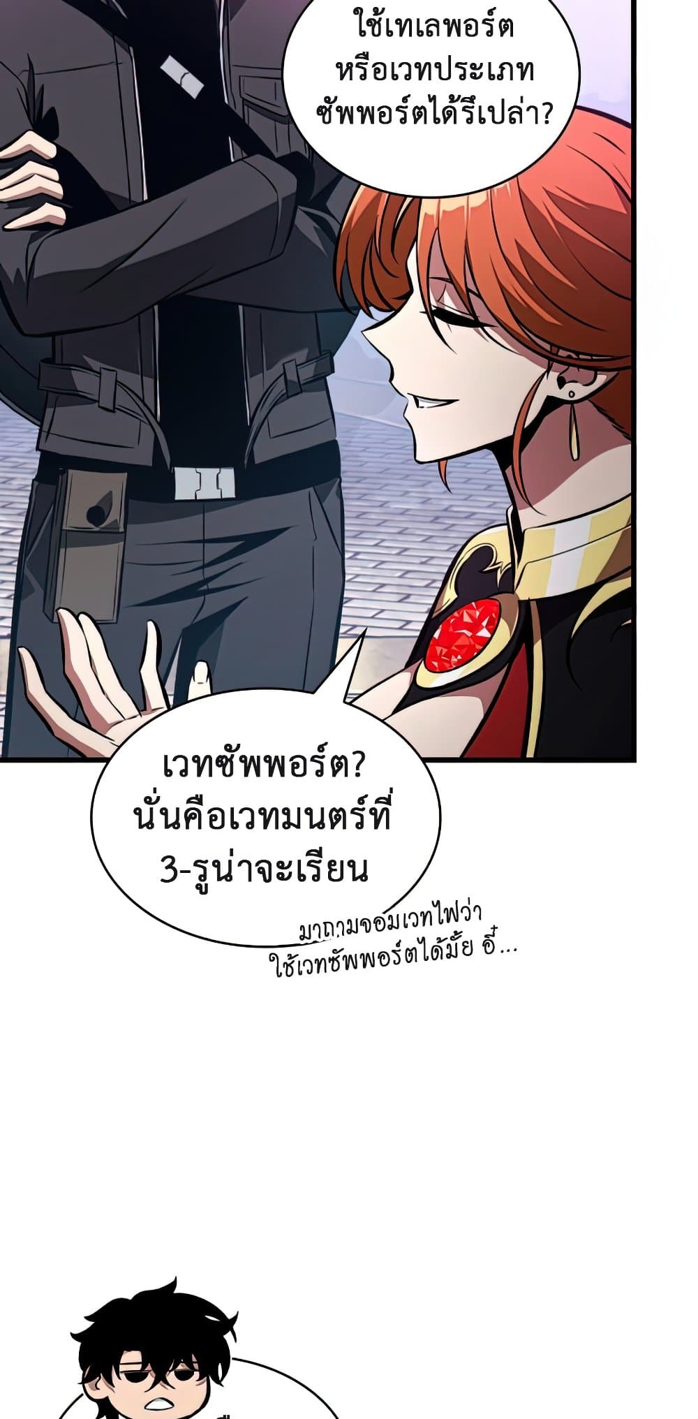 Pick Me Up, Infinite Gacha 21-21