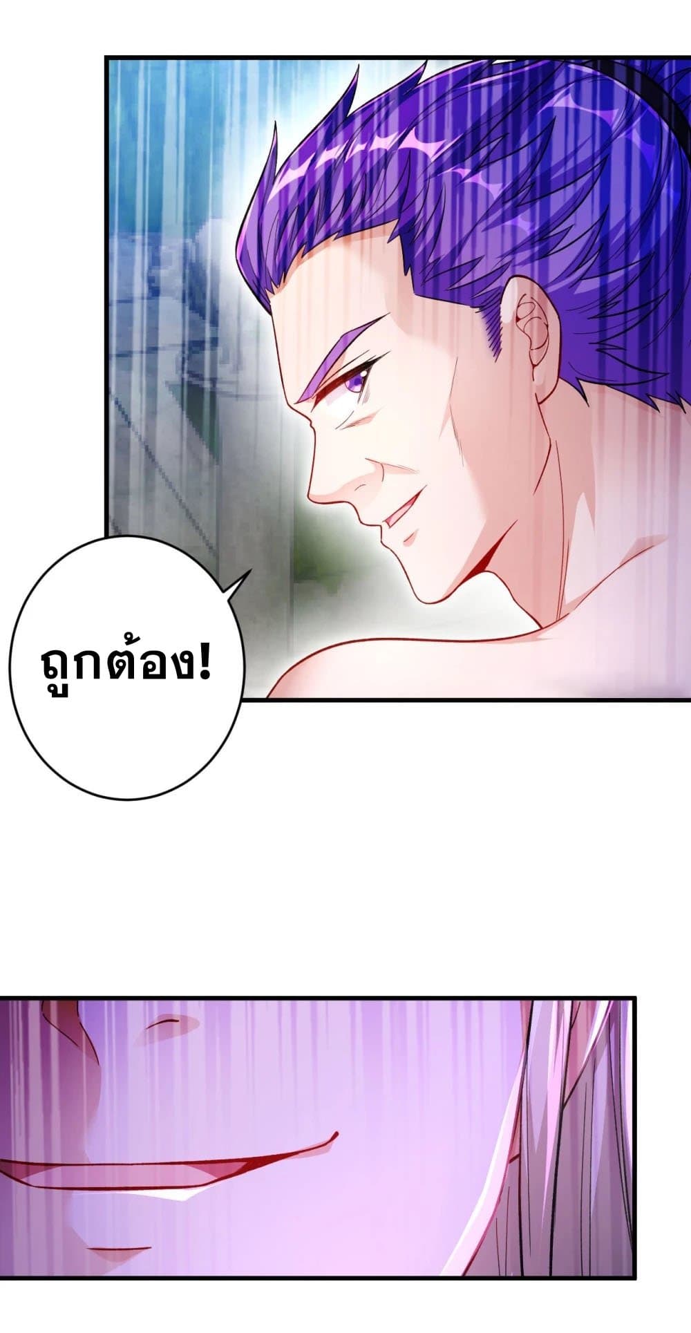 Against the Gods อสูรพลิกฟ้า 357-357