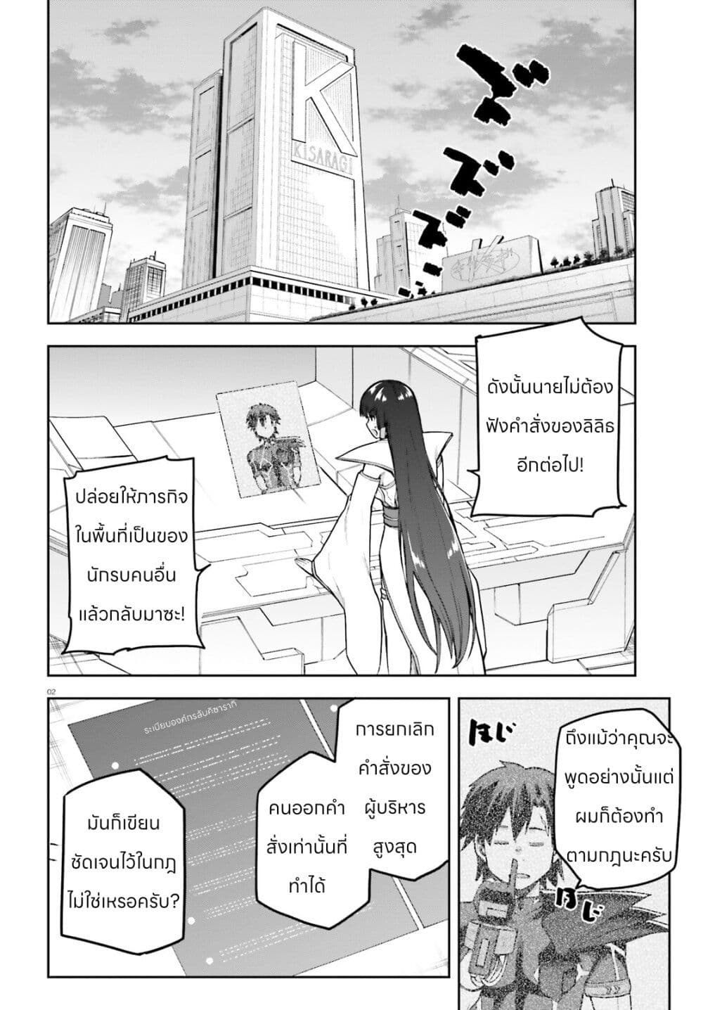 Sentouin, Haken shimasu! 52-52