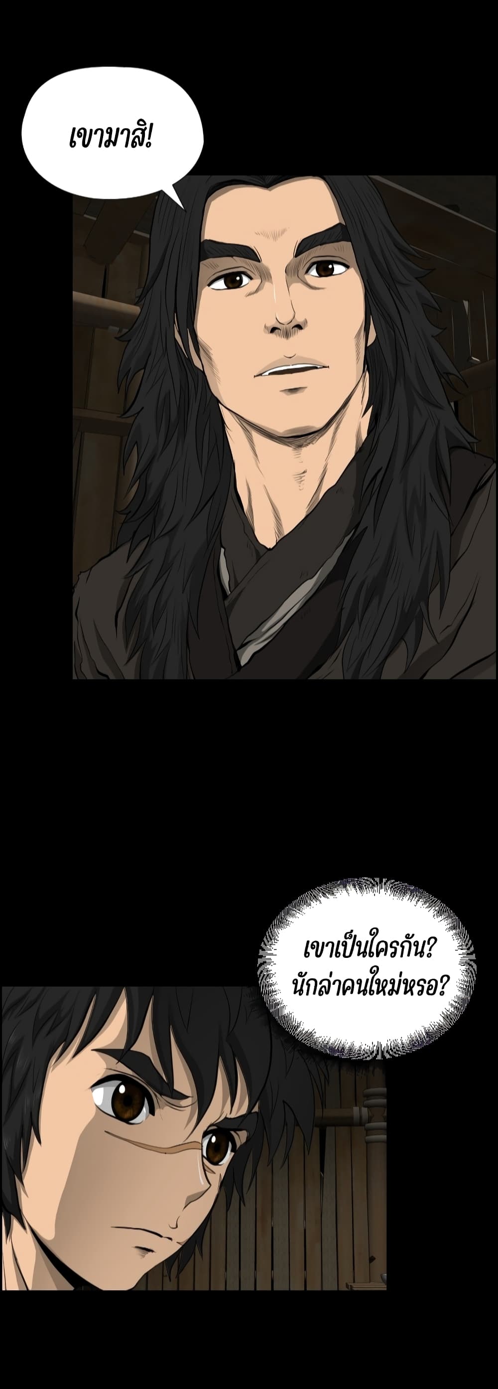 Blade of Winds and Thunders 10-10