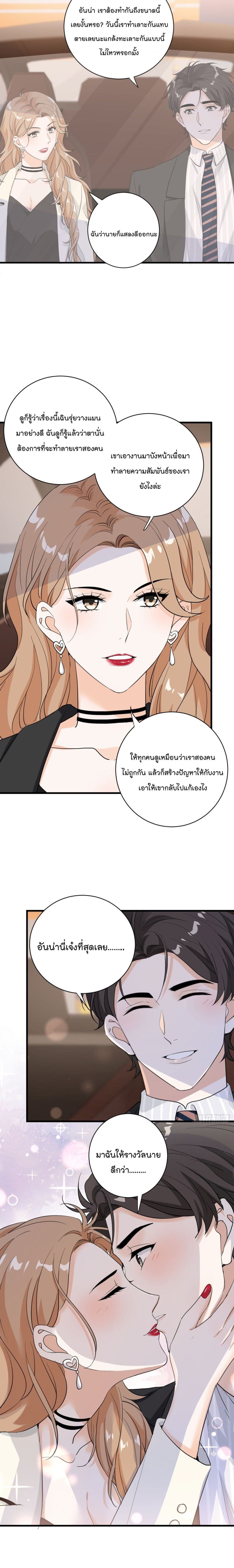 The Faded Memory ความทรงจำสีจาง 38-38