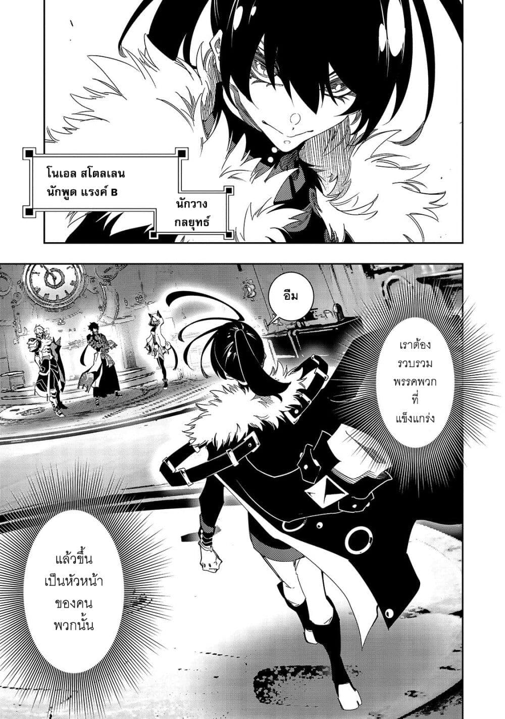 Saikyou no Shien-shoku "Wajutsushi" Dearu Ore wa Sekai Saikyou Kuran o Shitagaeru นักพูดสุดโฉดสร้างแคลนสุดแกร่ง 41-ไวลด์เทมเพสต์