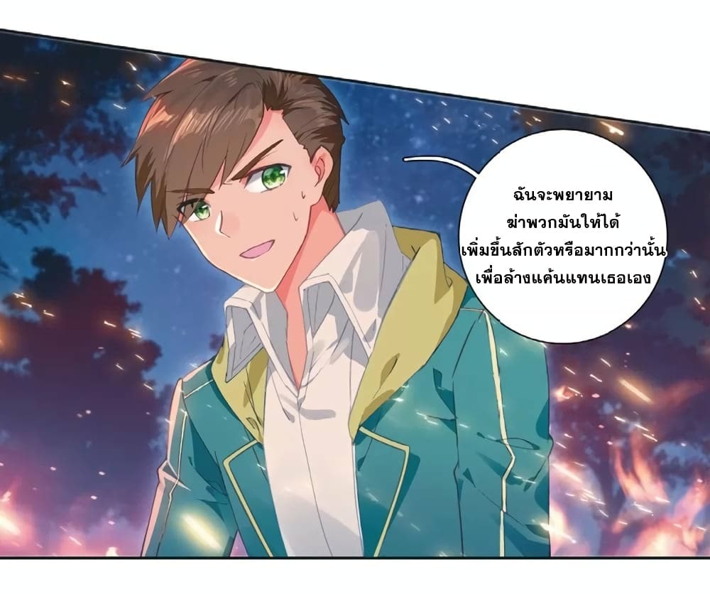 Douluo Dalu 3: The Legend of the Dragon King 123-รอโอกาส
