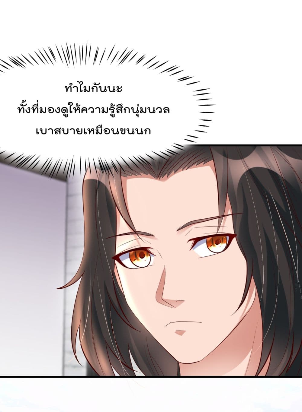 Rebirth Immortal Emperor in the City 25-25