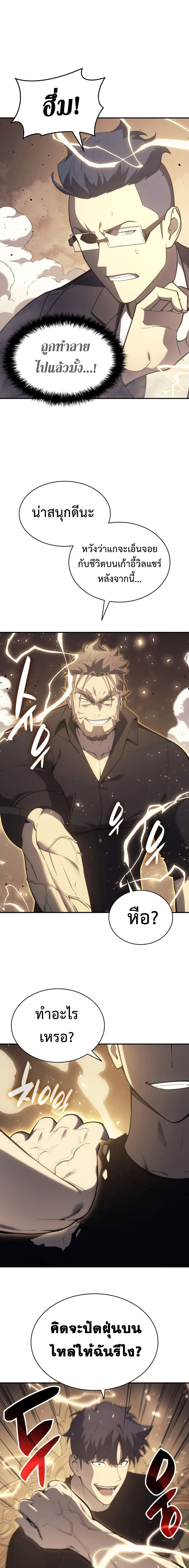 The Return of The Disaster-Class Hero 19-19