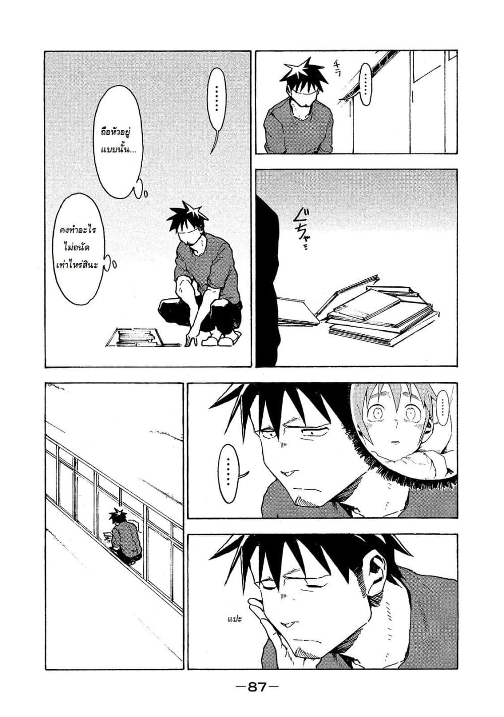 Demi-chan wa Kataritai เดมิจังอยากคุยด้วย 21-โกรธแล้วไม่ดีนะ