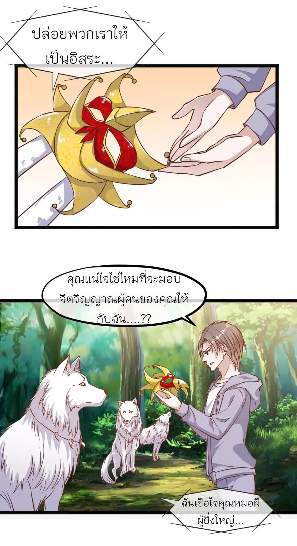 God Fisherman 85-85