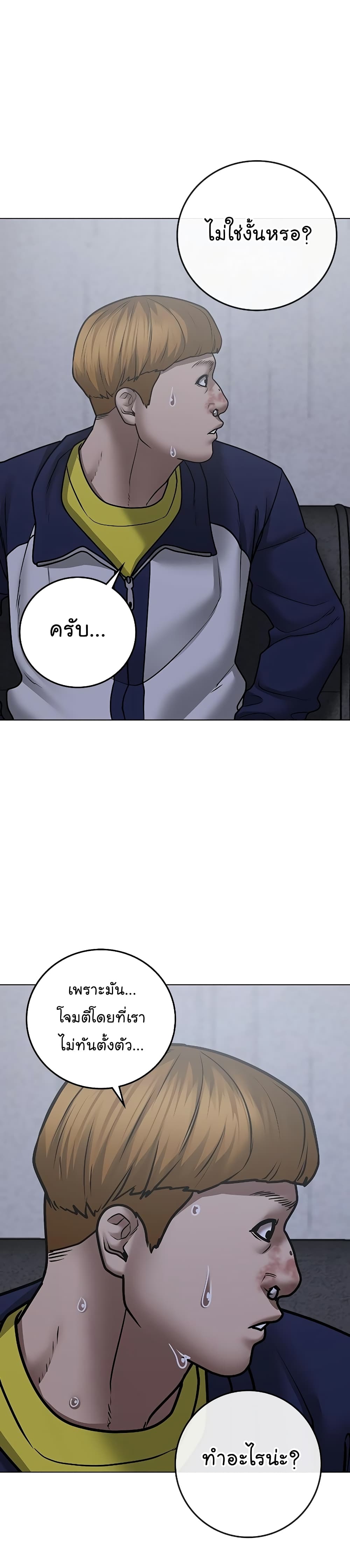 Reality Quest 63-63