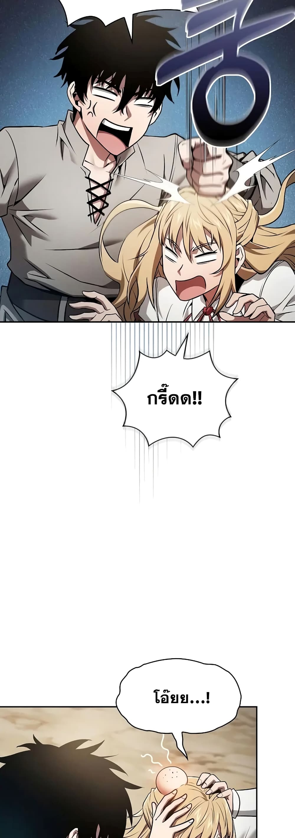 Academy’s Genius Swordmaster 9-9