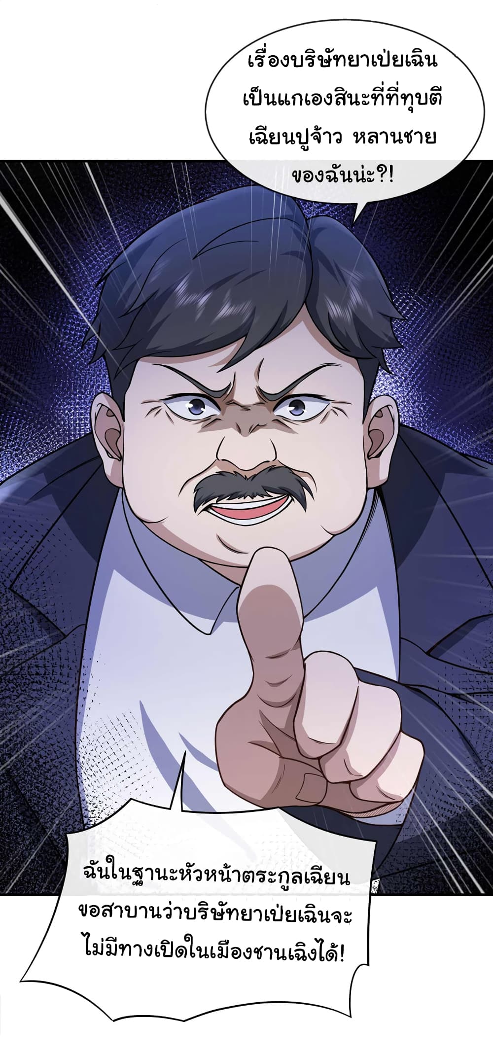 Chu Chen, The Trash Son-in-Law 45-45