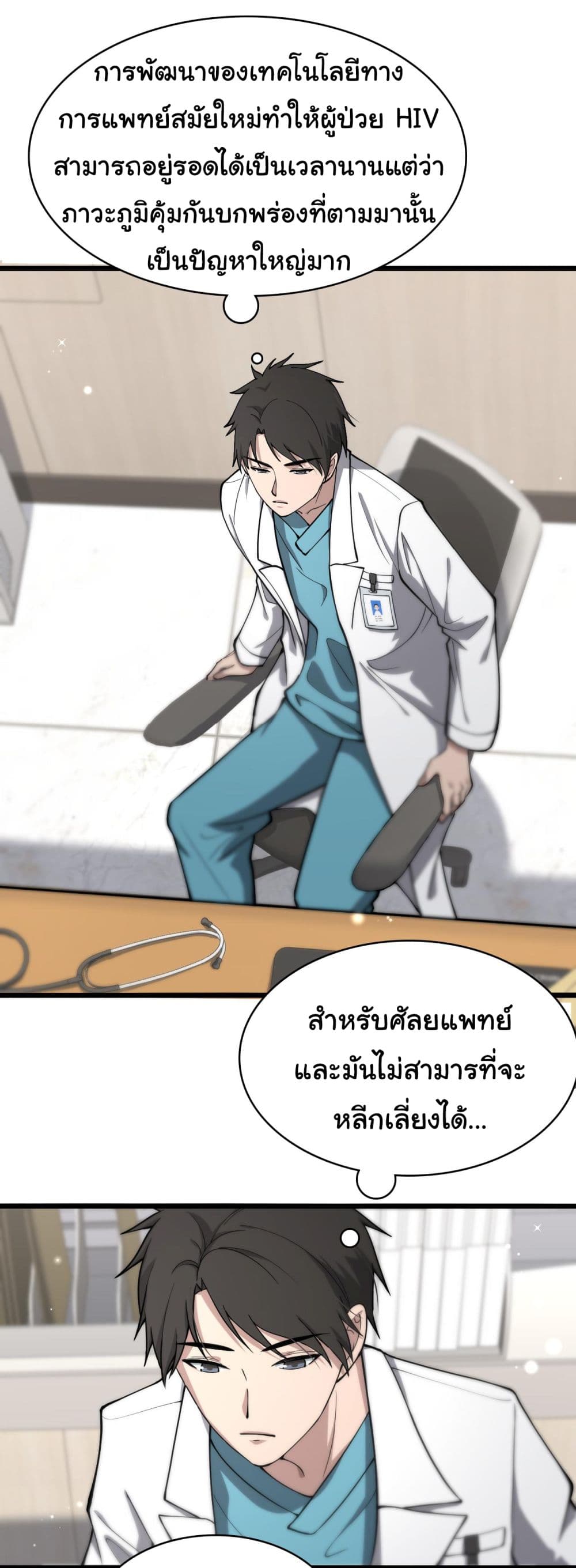 Dr.Lingran's Ultimate System 132-132