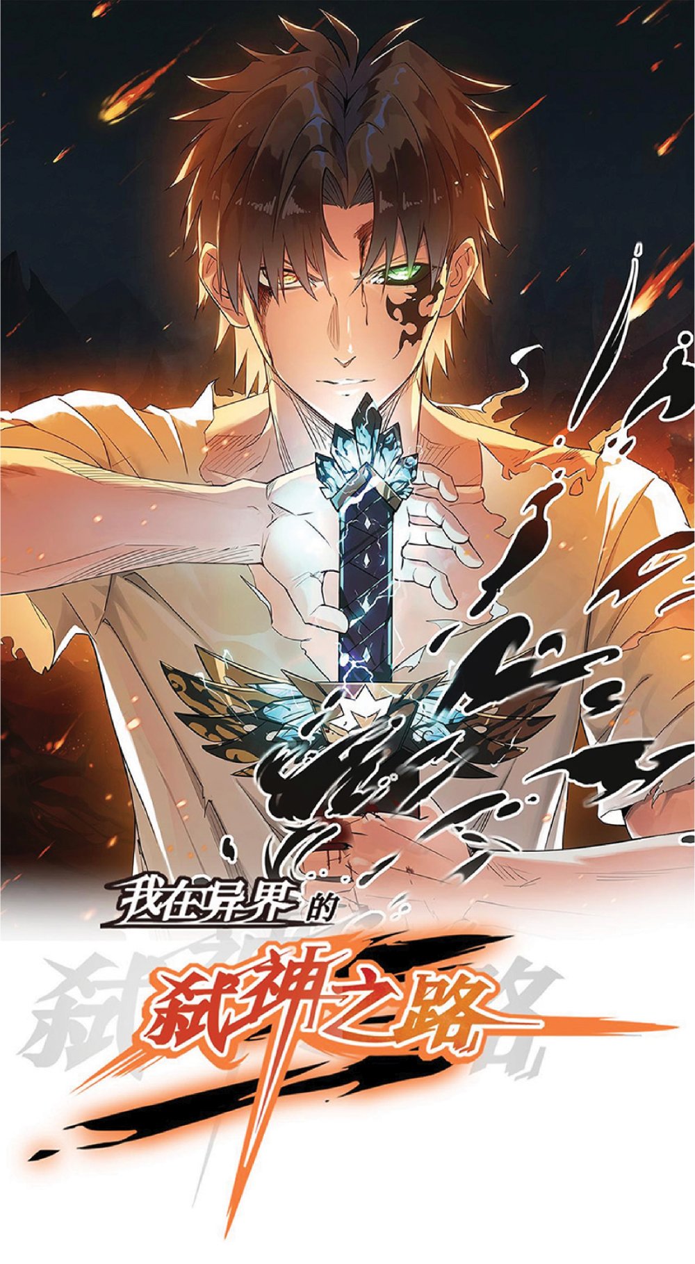 My Path to Killing Gods in Another World 15-15