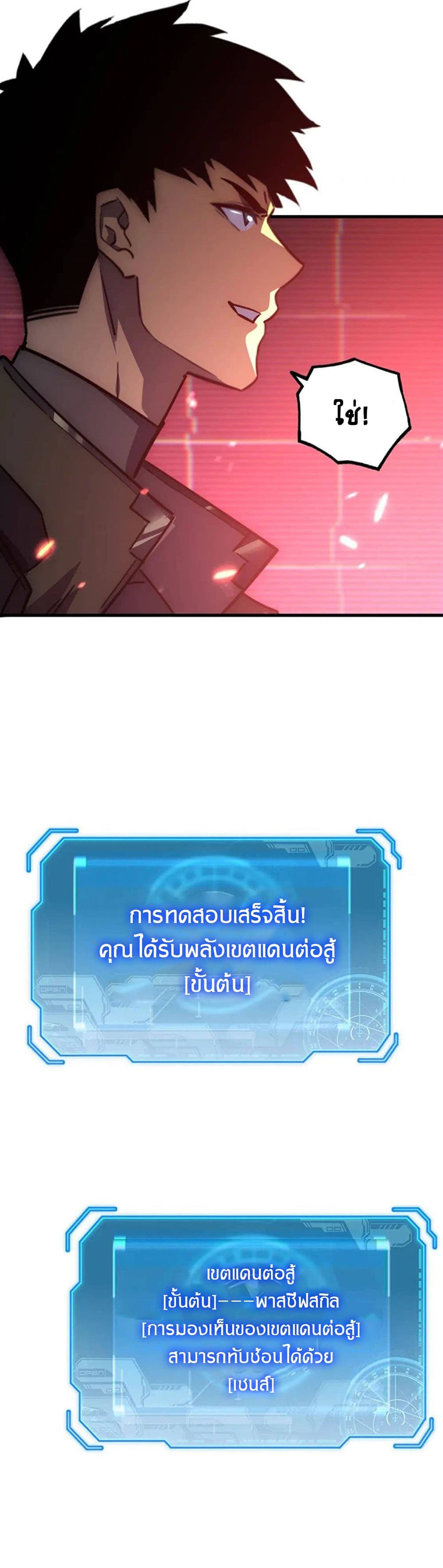 Rise From The Rubble เศษซากวันสิ้นโลก 175-175