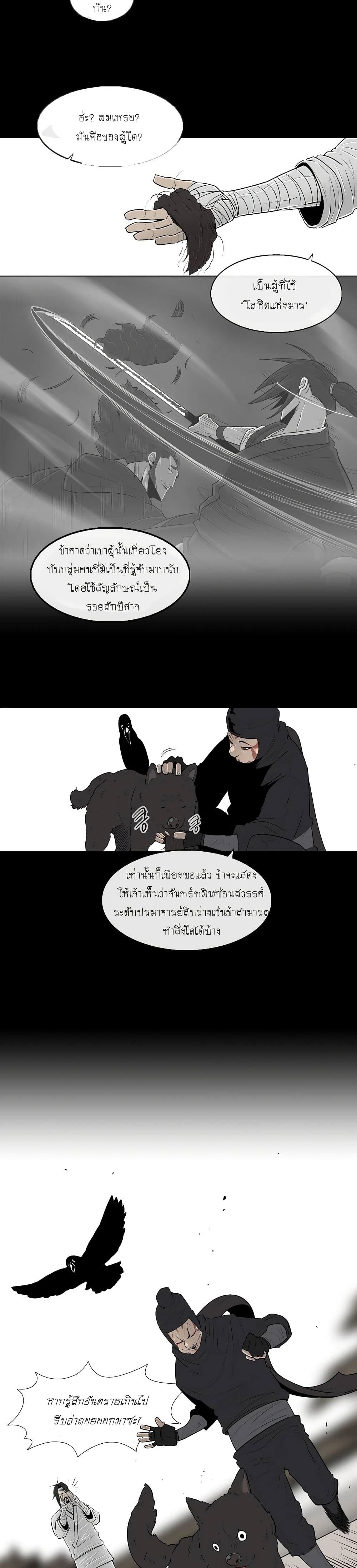 Legend of the Northern Blade 111-111