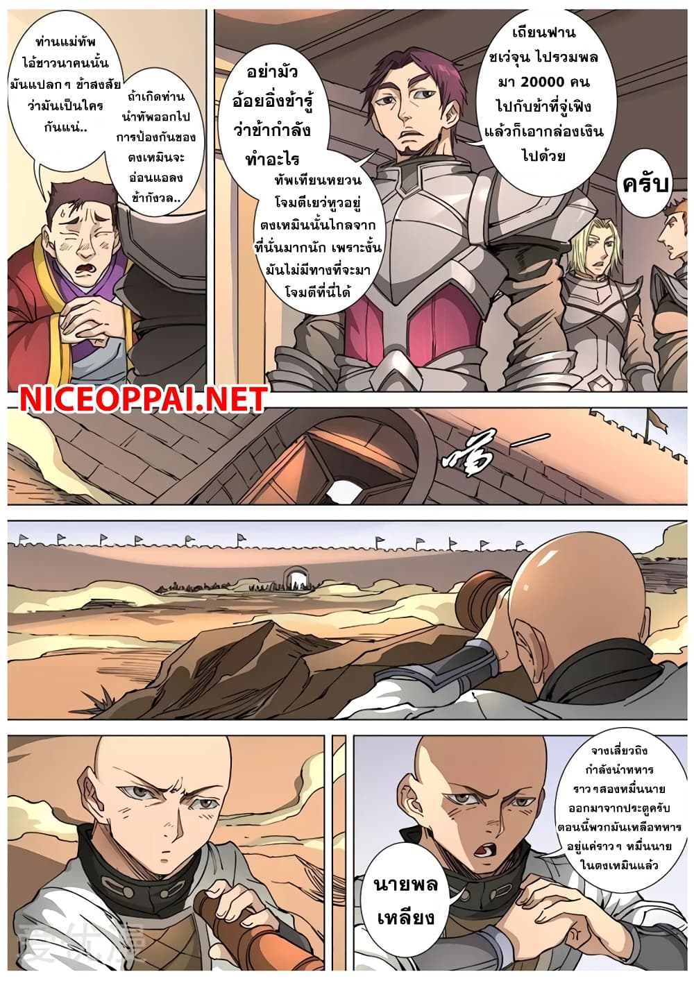 Tangyan in The Other World 106-106