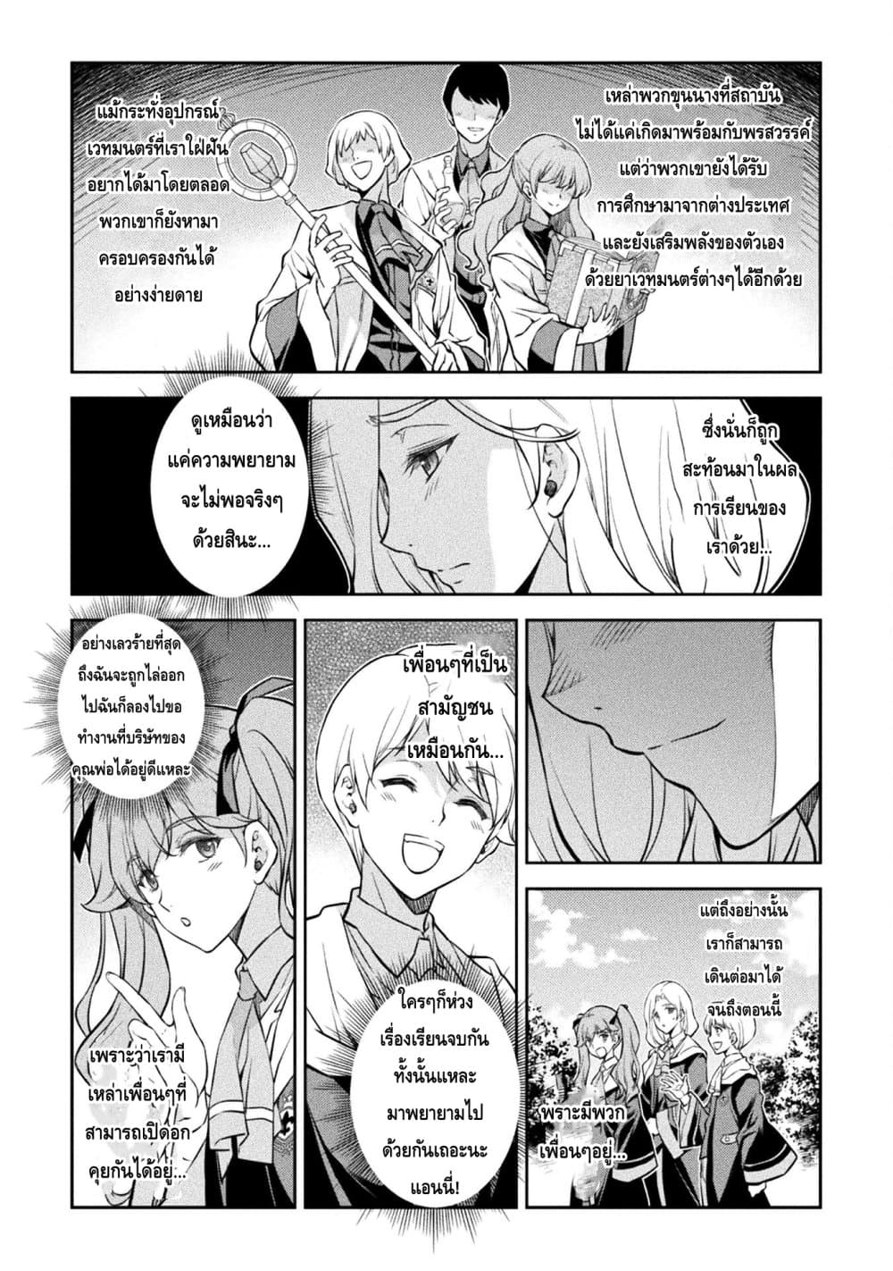 Drawing: Saikyou Mangaka Wa Oekaki Skill De Isekai Musou Suru! 39-39