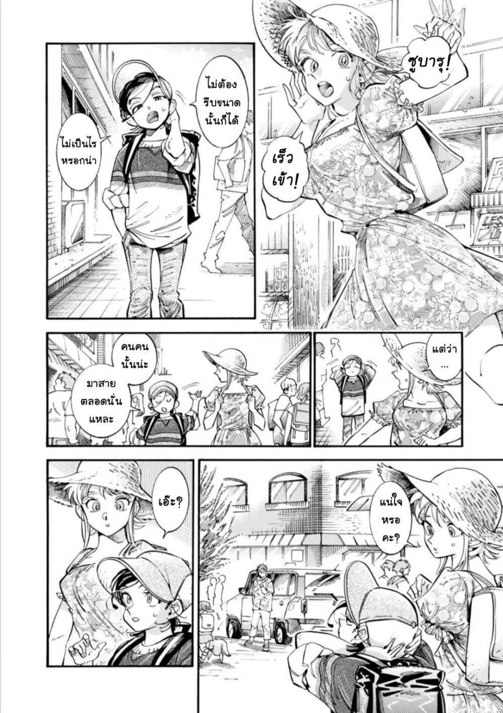Subaru to Suu-san 17-ช่วงเวลาแห่งความสุข