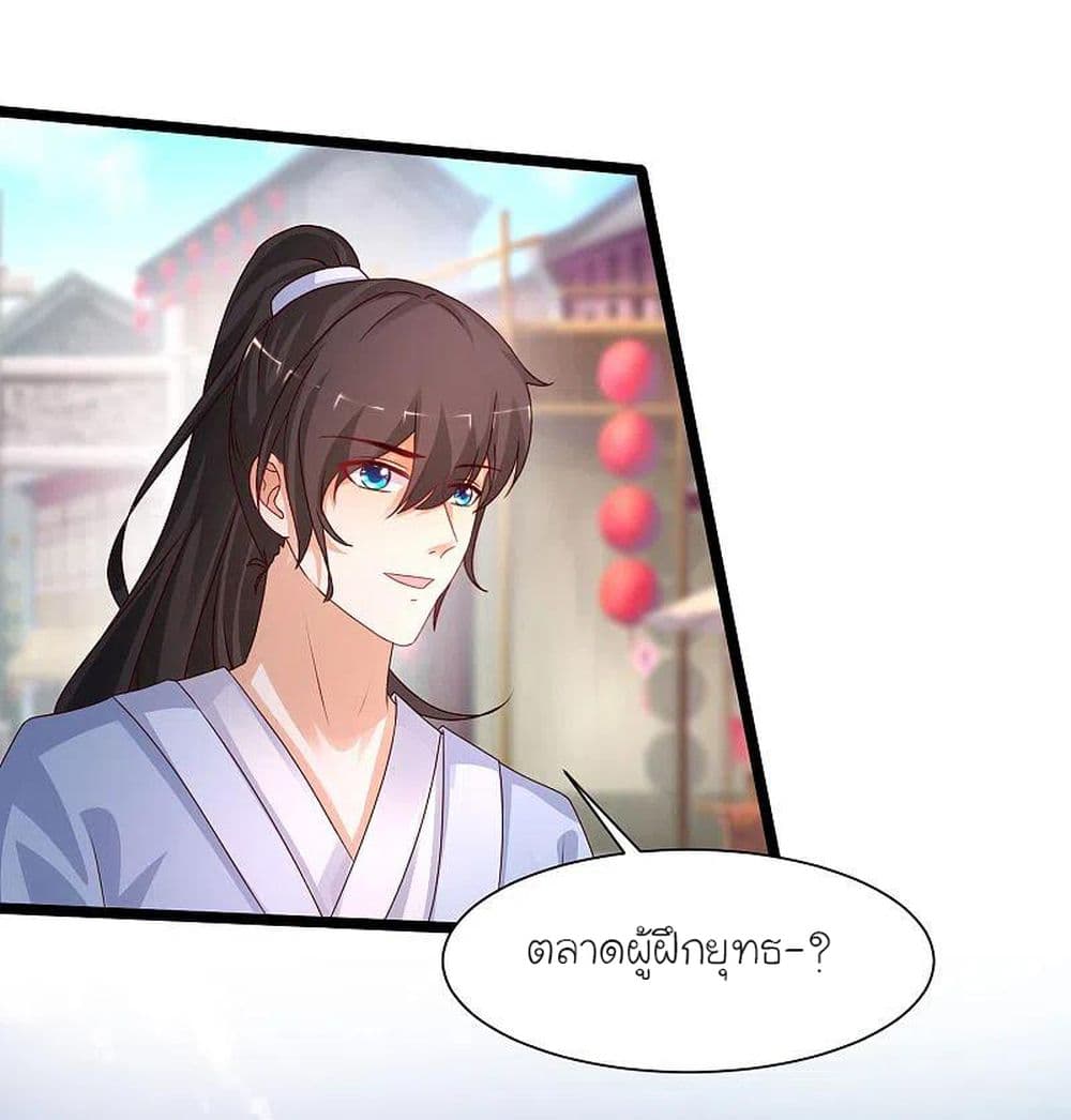 The Strongest Peach Blossom ราชาดอกไม้อมตะ 249-249