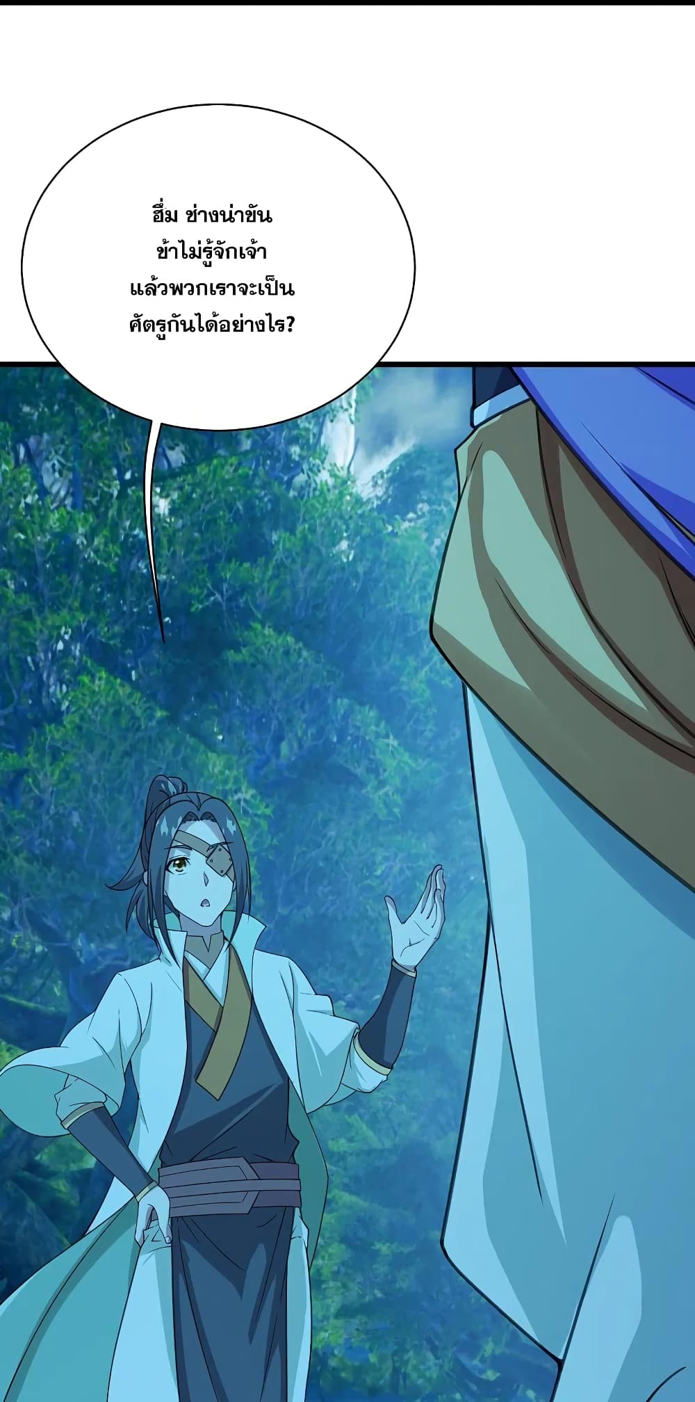 Matchless Emperor  เทพอสูรสยบฟ้า 247-247