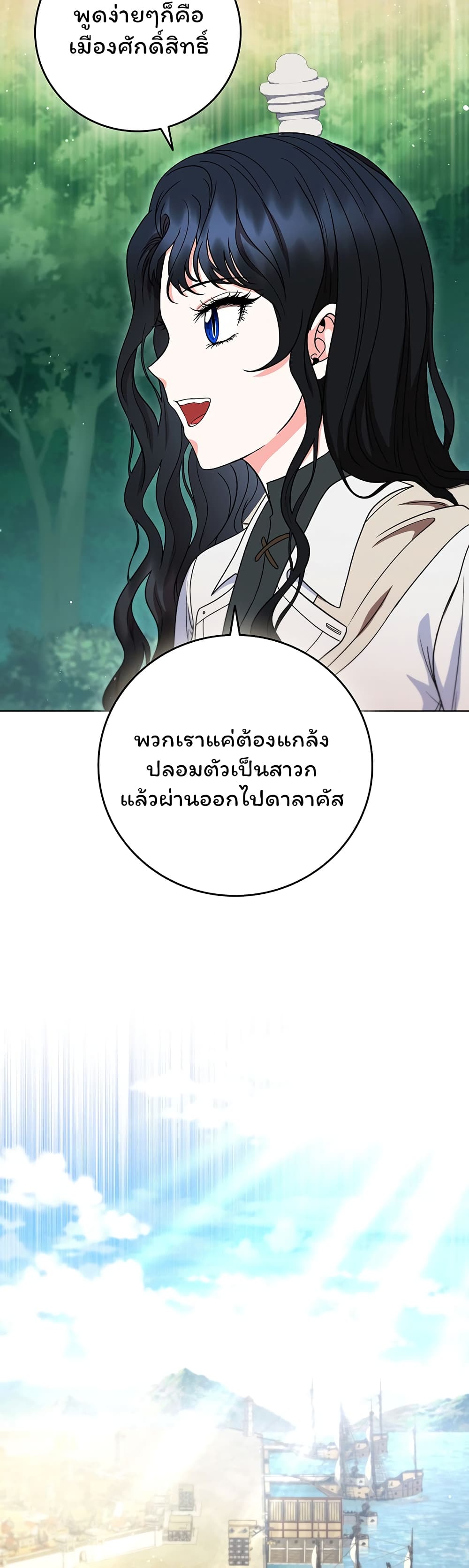 Dragon Lady 37-37