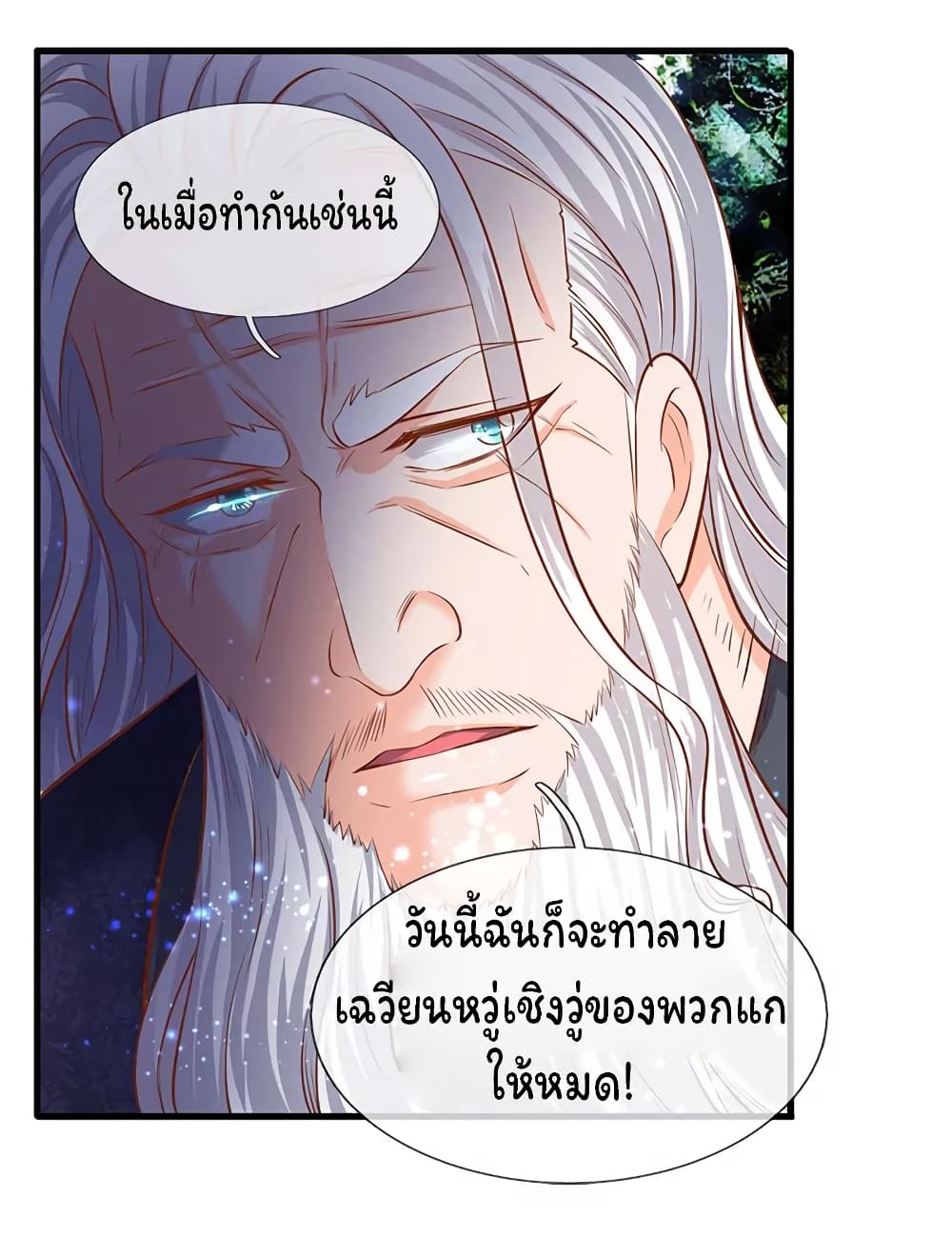 Eternal god King 54-54