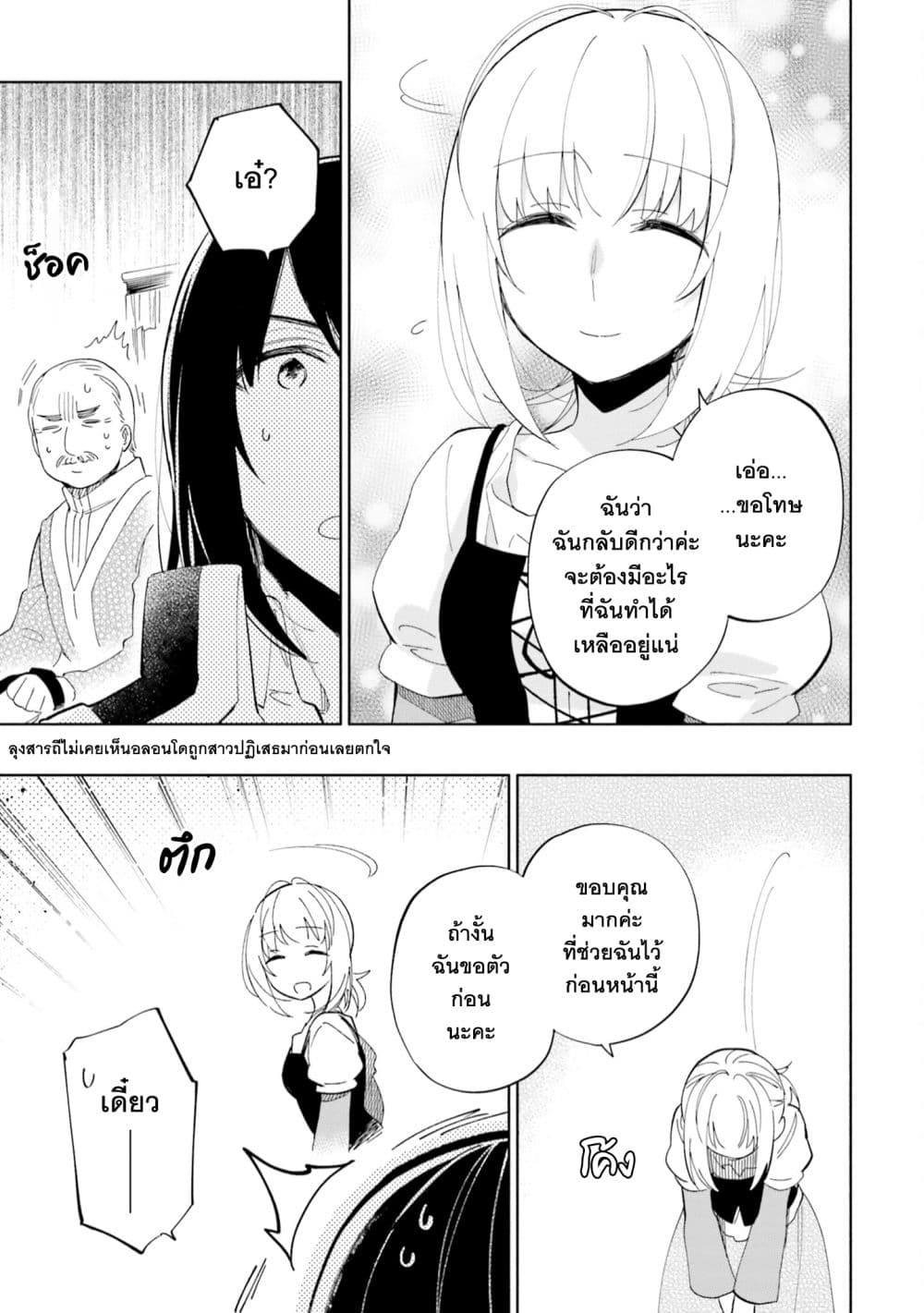 Takarakuji de 40-oku Atattandakedo Isekai ni Ijuu Suru ถูกหวย 4 พันล้านเลยเอาไปเปย์สาวในต่างโลก 50-ชายผู้ปรารถนา