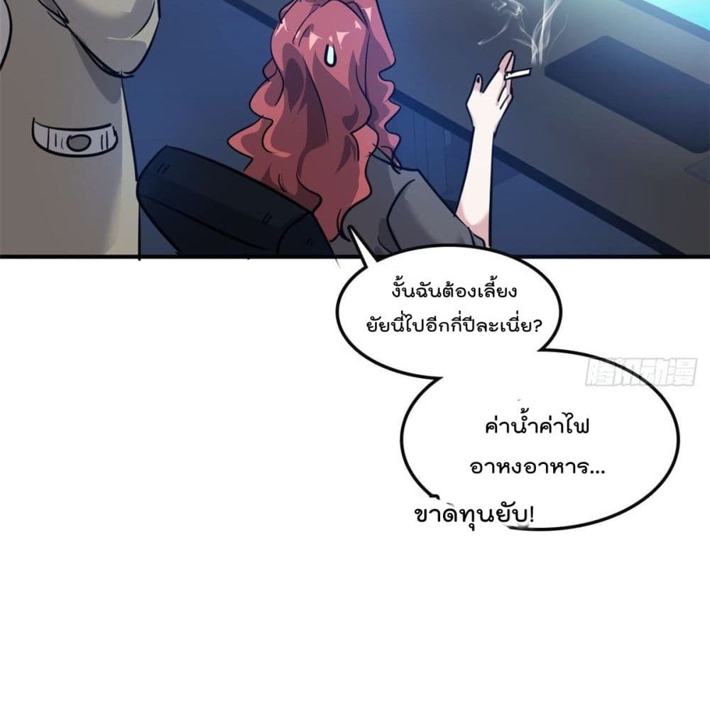 Who is My Fiance in Harem Girl ฮาเร็มเหล่าคู่หมั้นนี้ คนไหนกันแน่ค้าบ 47-47