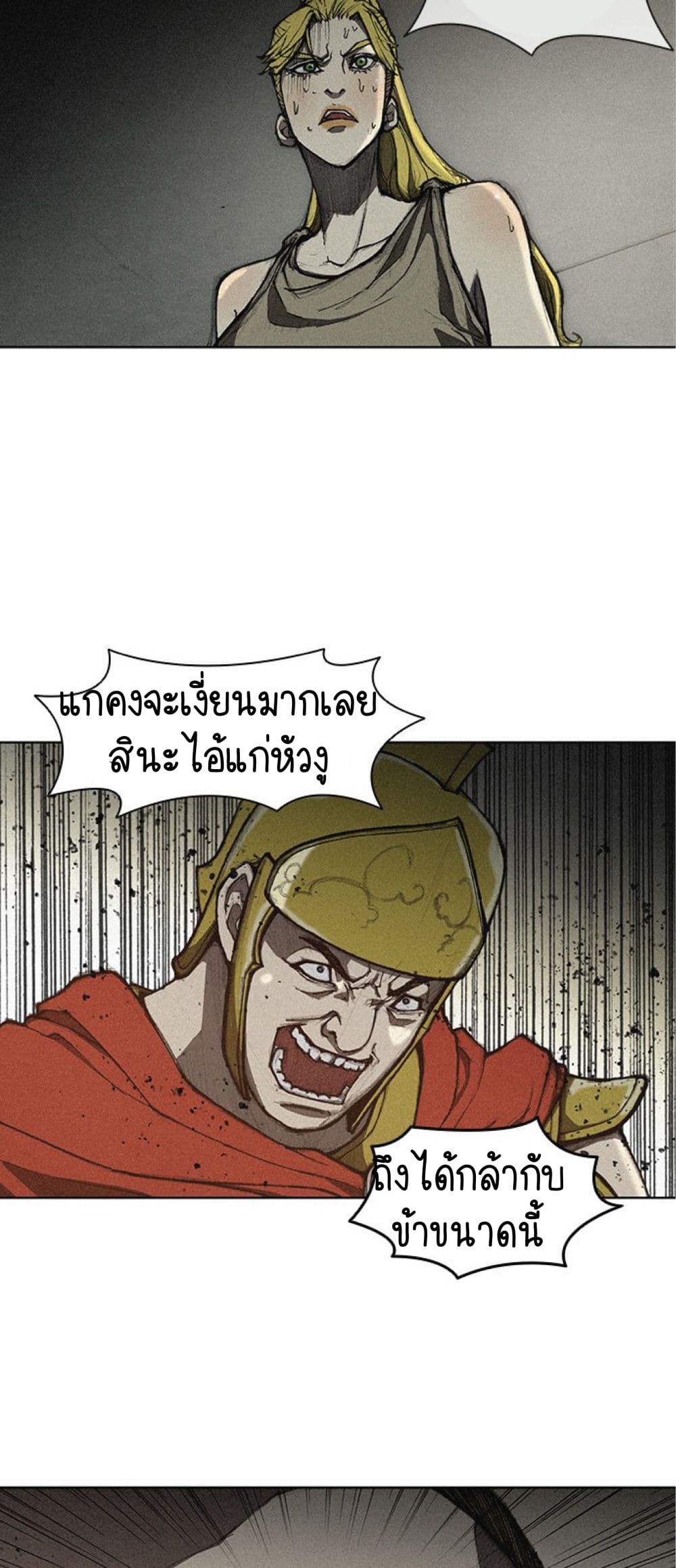 The Long Way of the Warrior 8-8