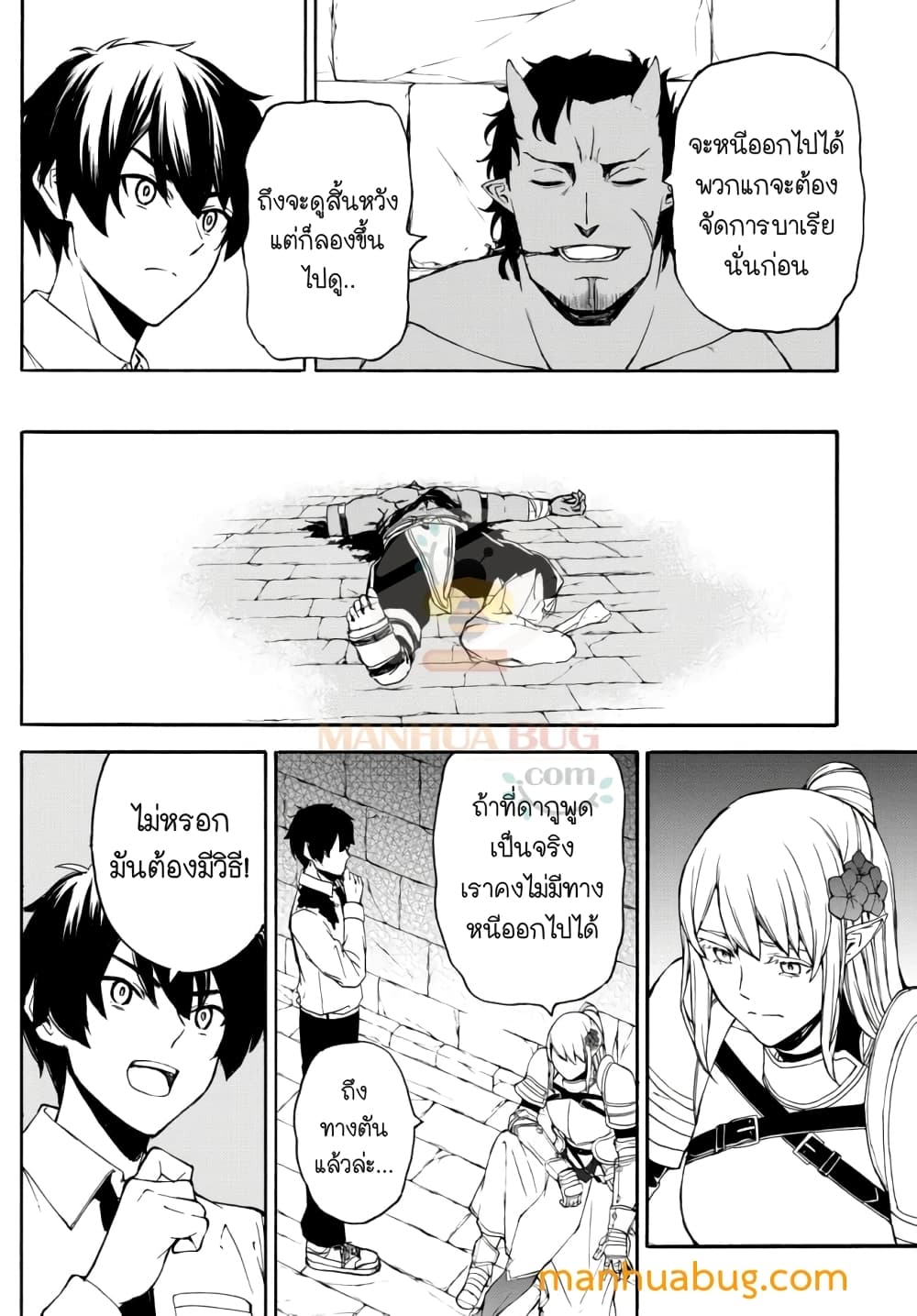 Isekai Kado Musou Majin Koroshi no F Rank Boukensha 4-4