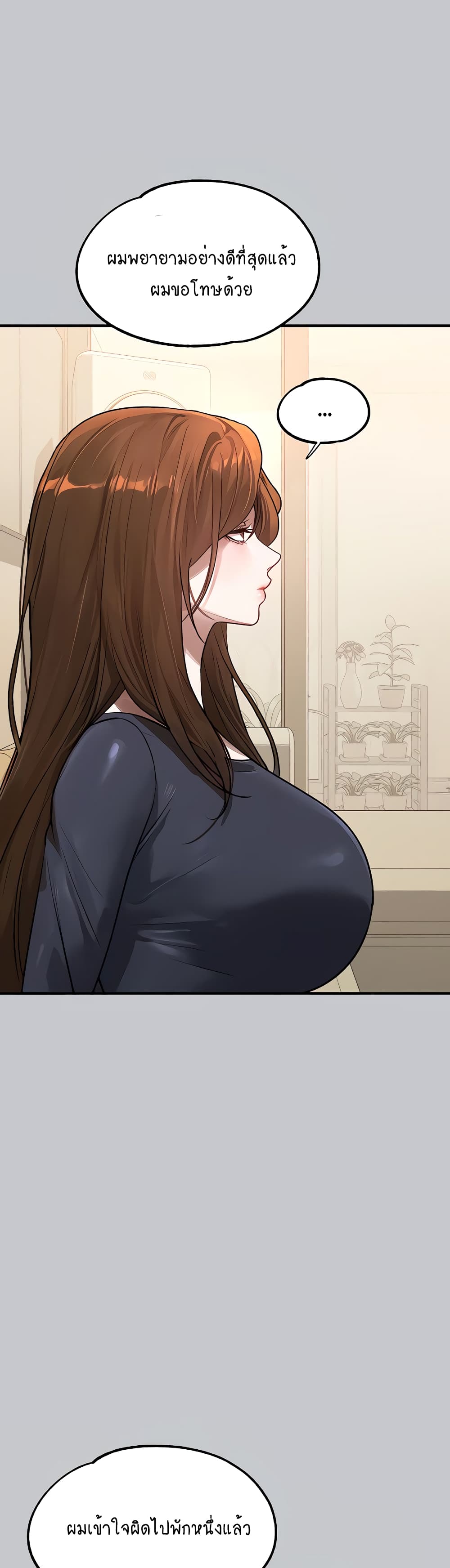 My Landlady Noona 105-105