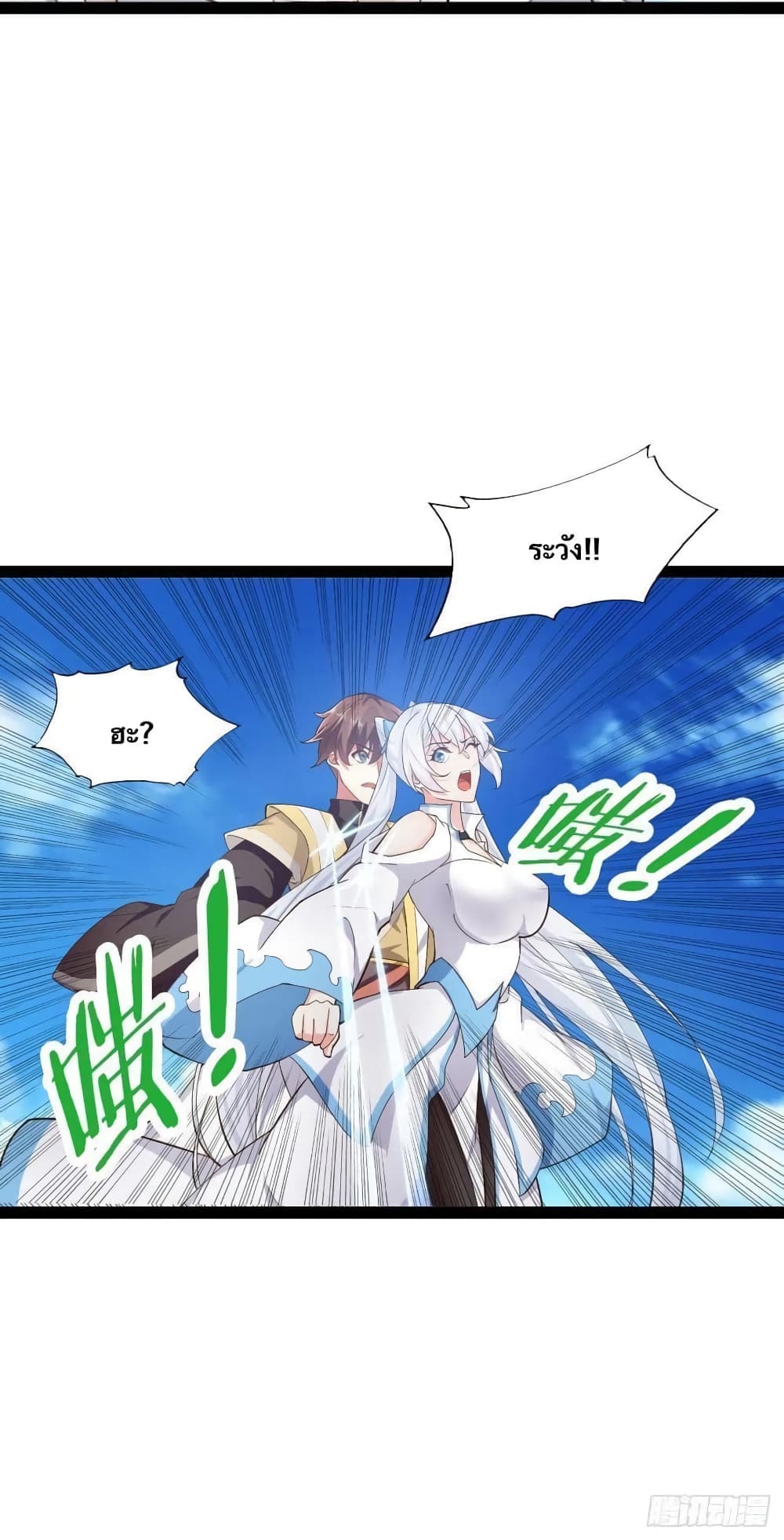 Falling into The Game, There's A Harem 9-9