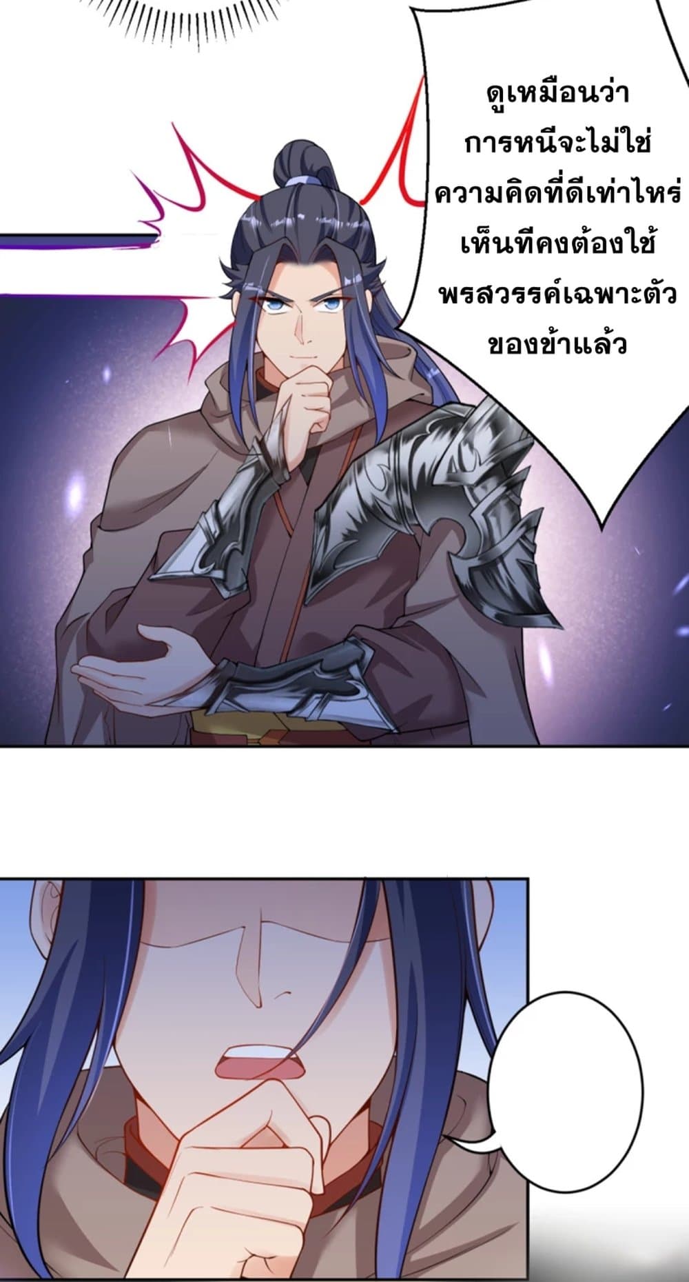 Against the Gods อสูรพลิกฟ้า 348-348