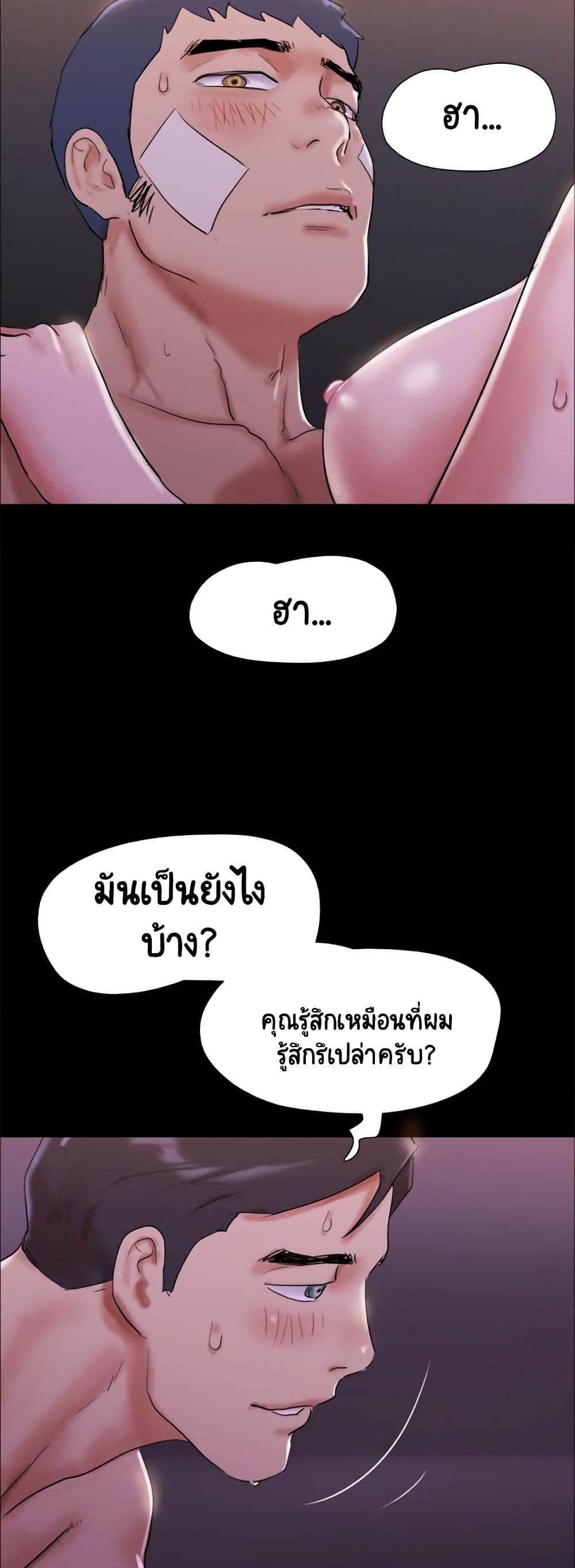Everything Is Agreed 143-143