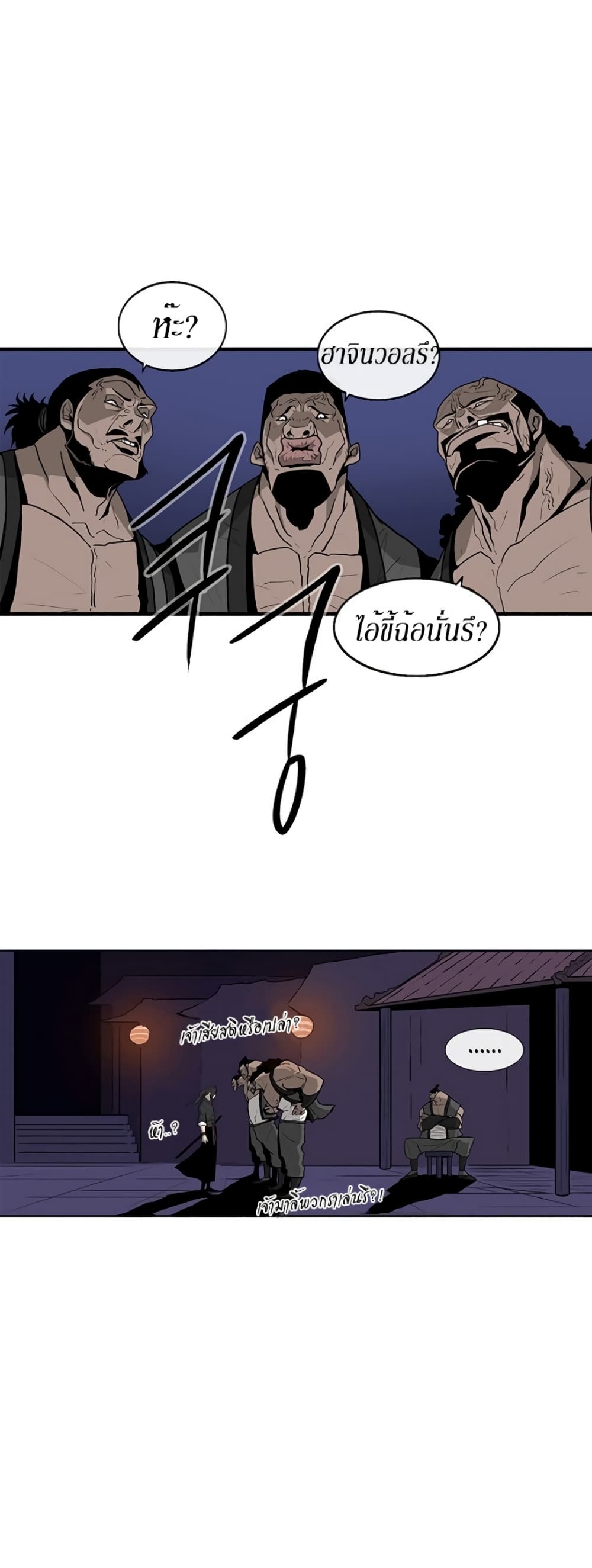 Legend of the Northern Blade 34-34